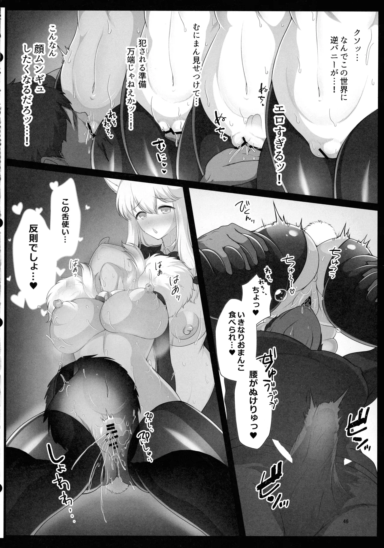 即堕ちボタンでわからせハーレム~異世界おまん娘inザコまん~ Page.45