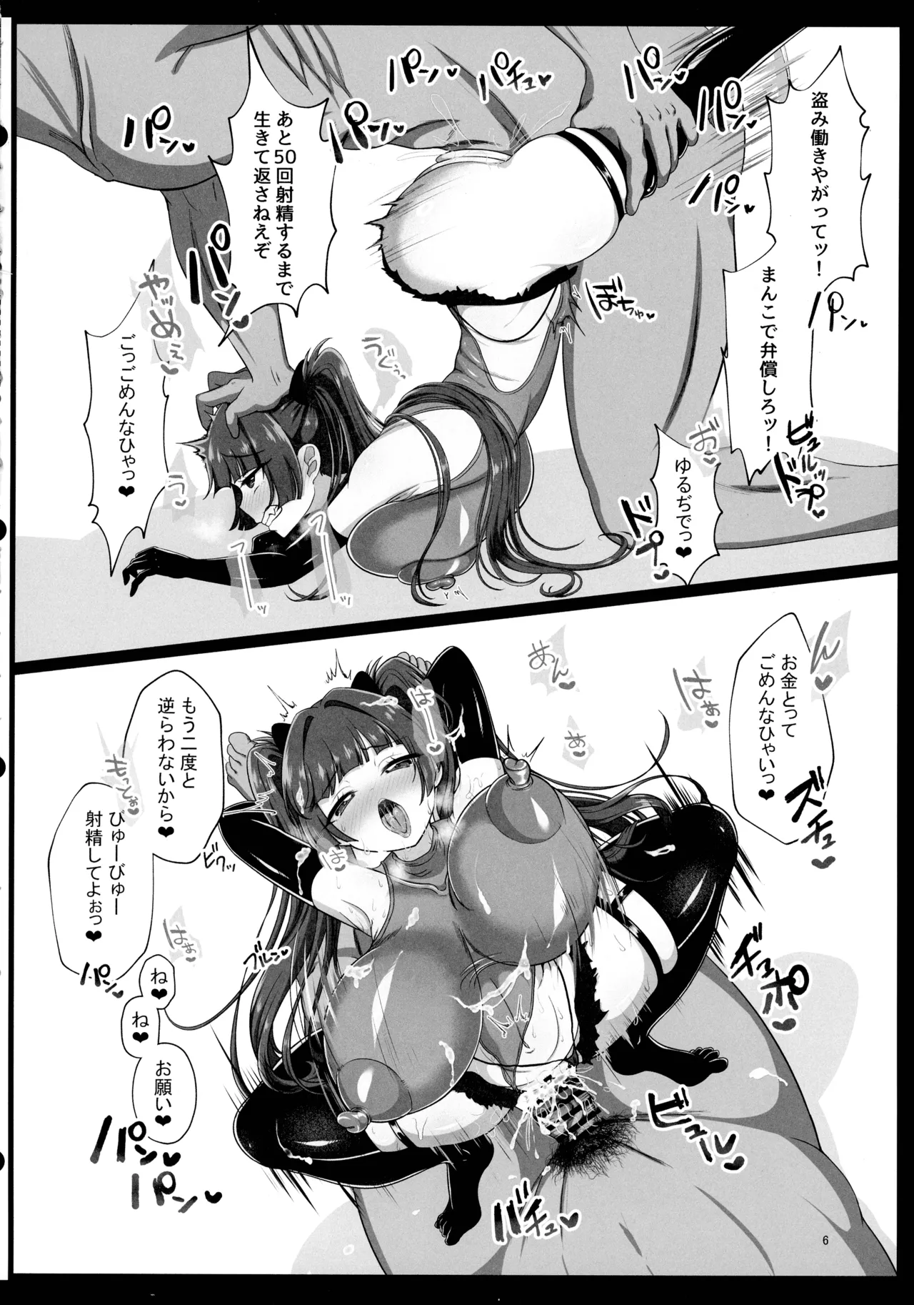即堕ちボタンでわからせハーレム~異世界おまん娘inザコまん~ Page.5
