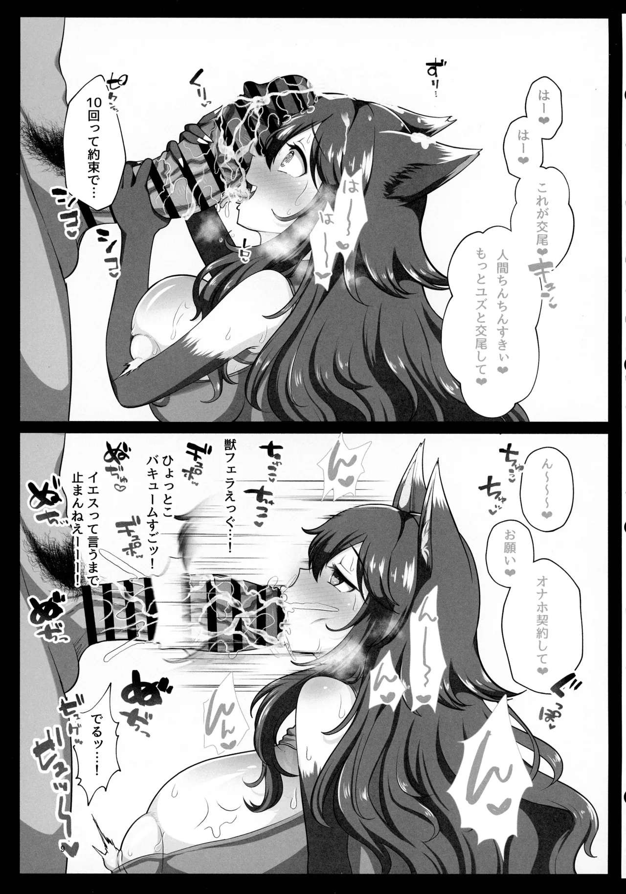 即堕ちボタンでわからせハーレム~異世界おまん娘inザコまん~ Page.8