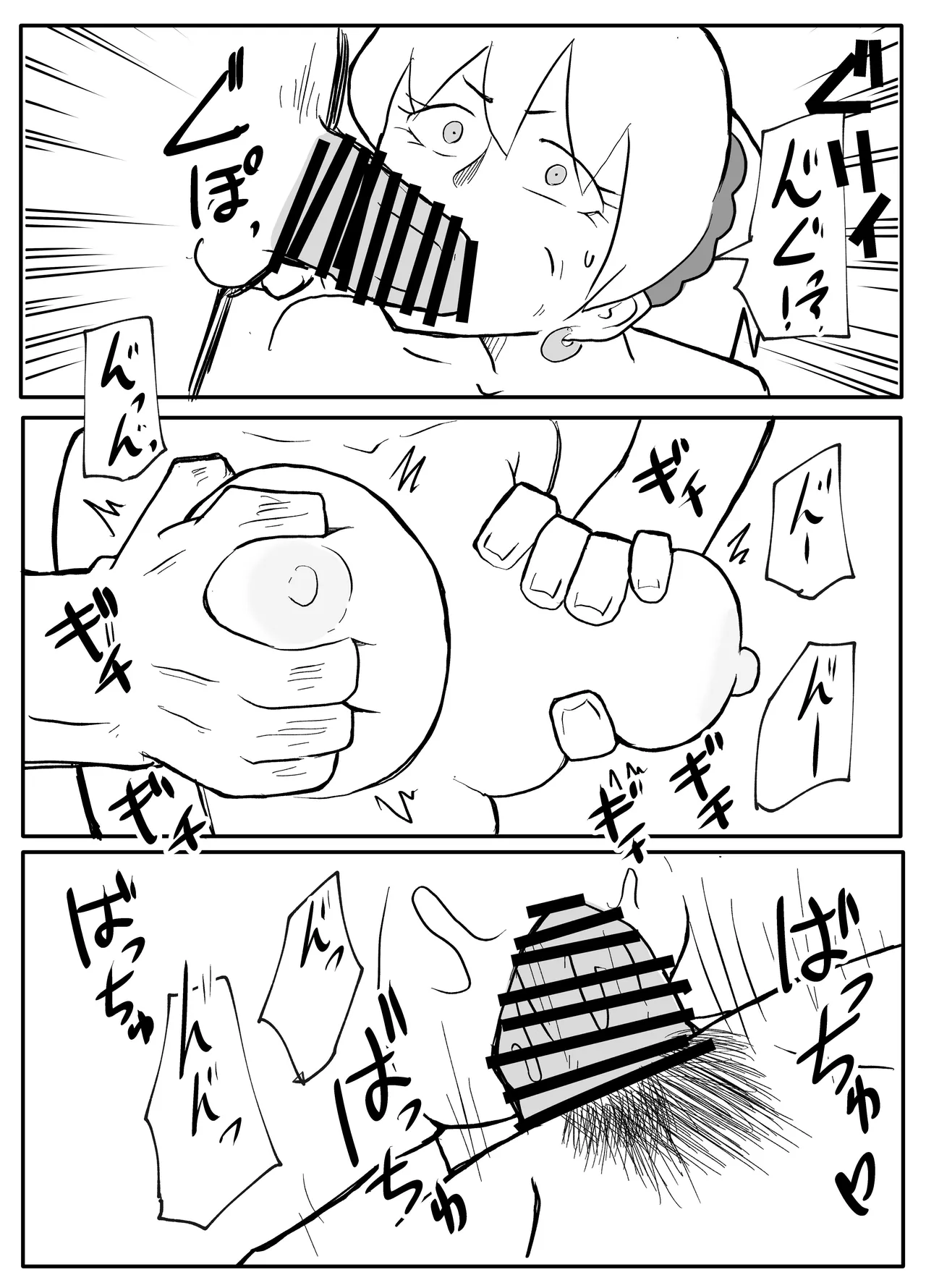 お金欲しさに親とセッ●スする娘 Page.43