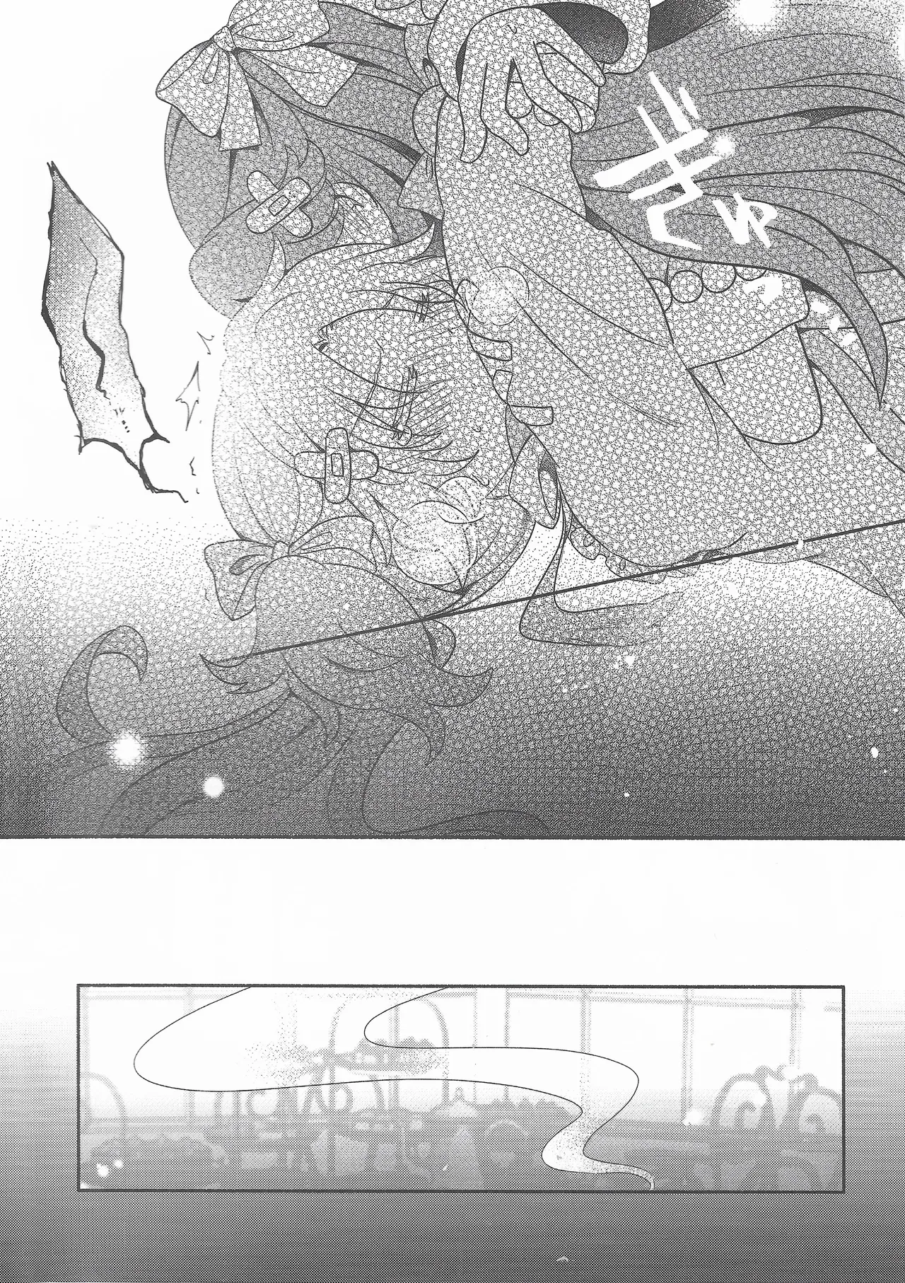 恋のレシピ、おあずけちゅー！？ Page.13
