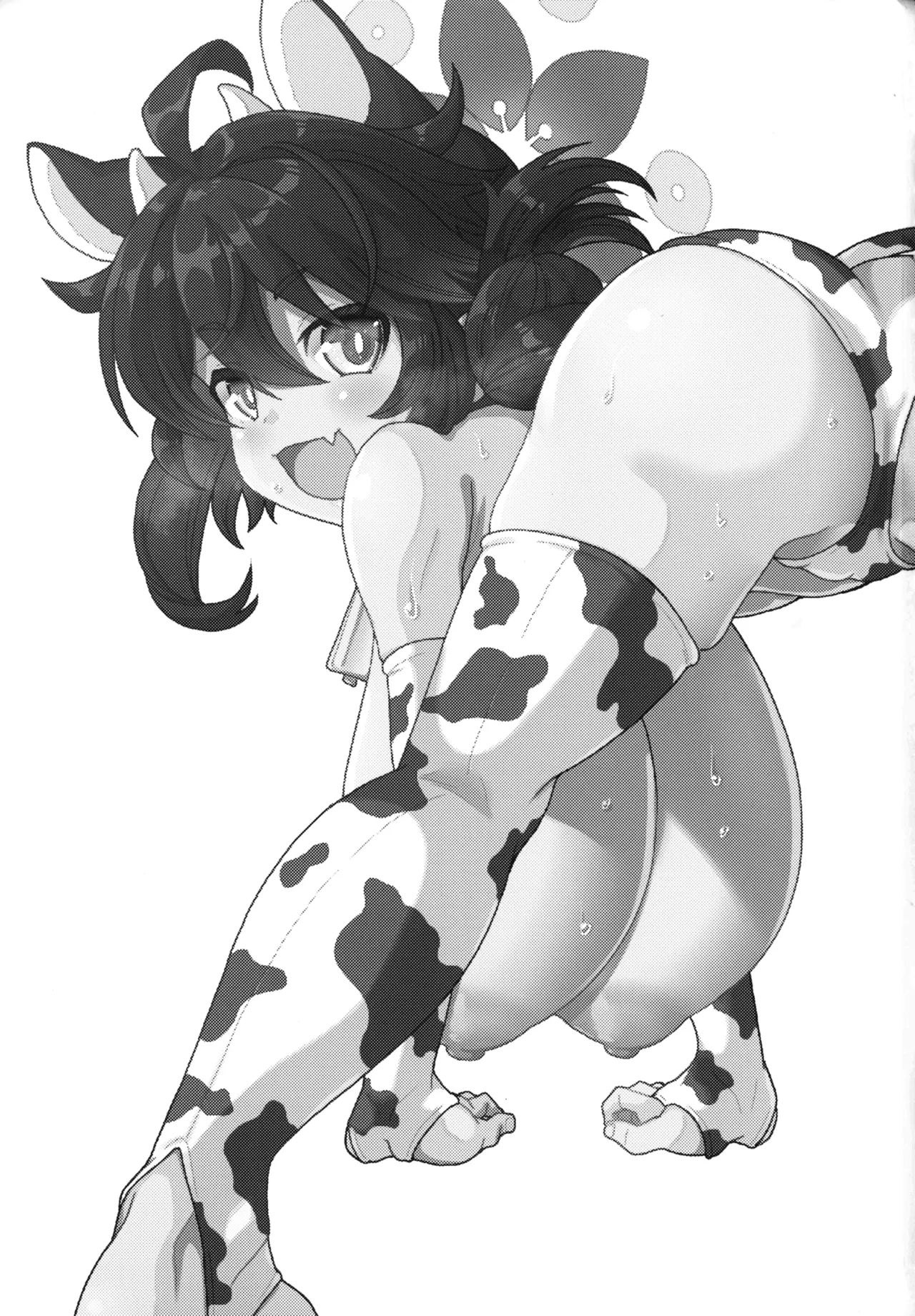 カエデちゃんの乳牛体験 Page.2