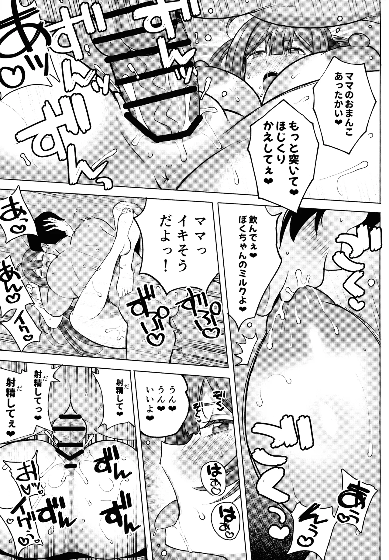 C105) [デンパツーシン (ダークネスゆま)] 千雪ママのおっぱいだ～いちゅきでちゅ (アイドルマスター シャイニーカラーズ Page.21