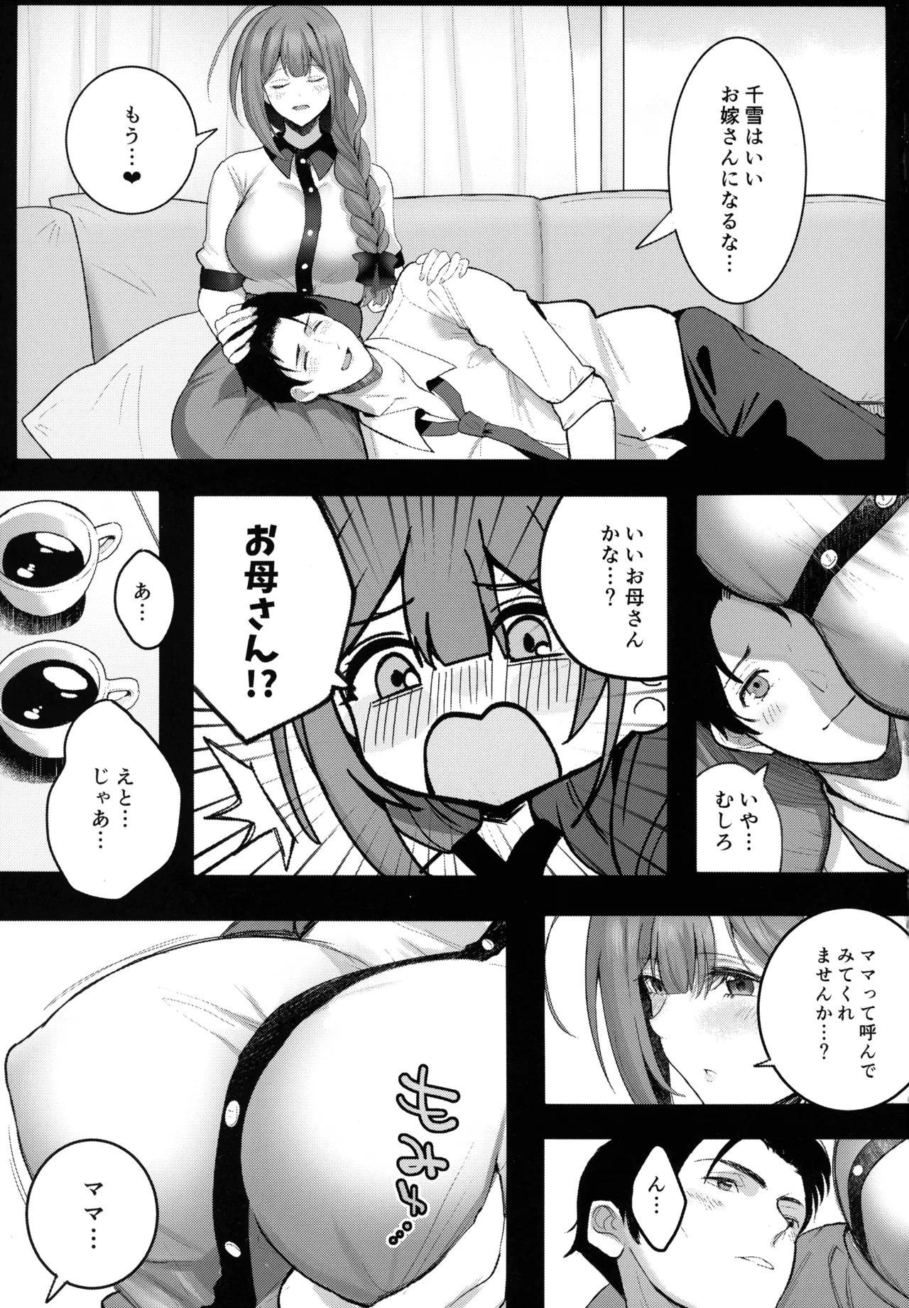 C105) [デンパツーシン (ダークネスゆま)] 千雪ママのおっぱいだ～いちゅきでちゅ (アイドルマスター シャイニーカラーズ Page.5