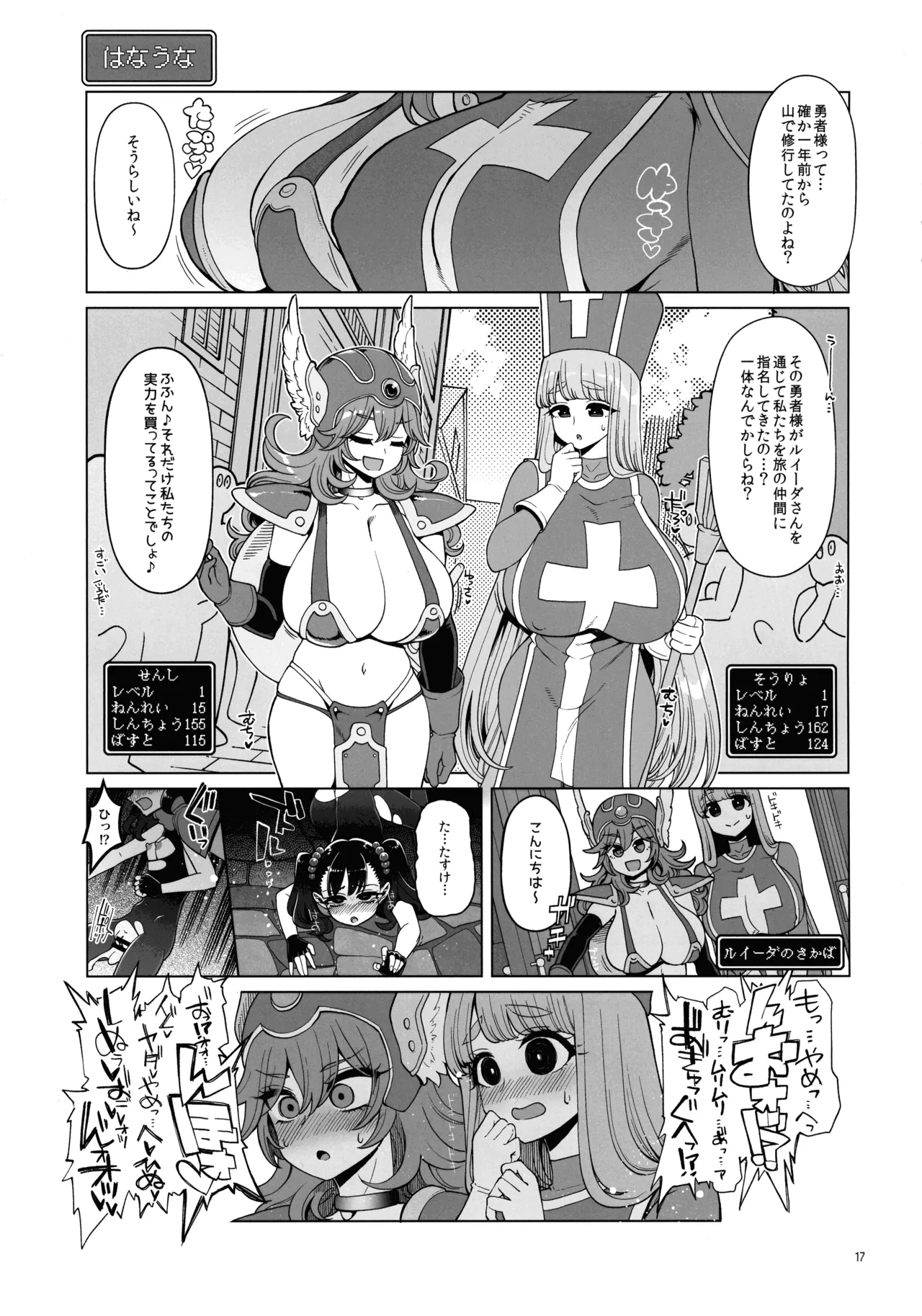 淫画大全 Page.17