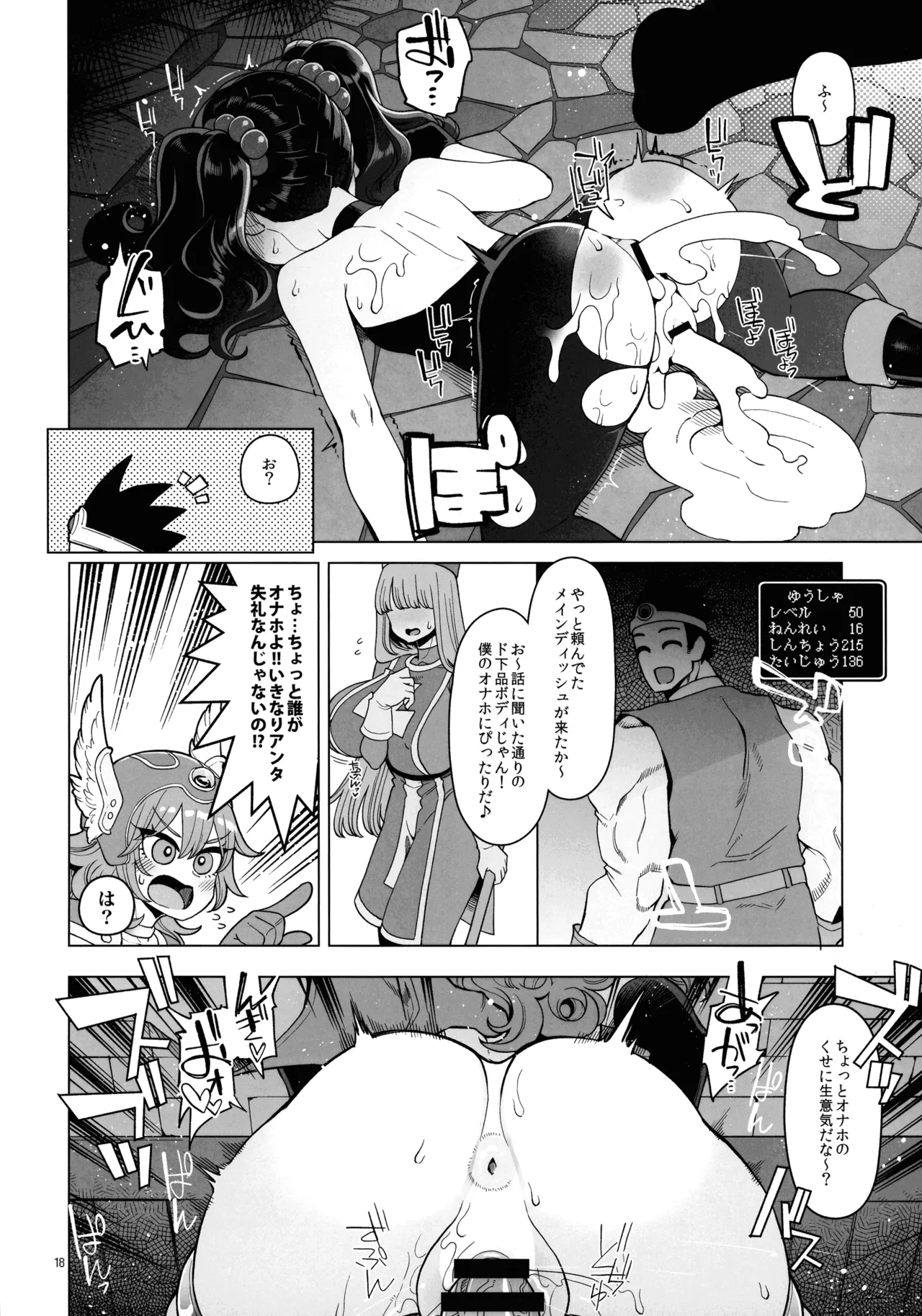 淫画大全 Page.18