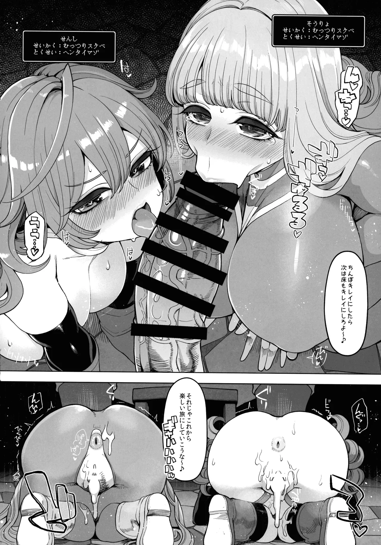 淫画大全 Page.22