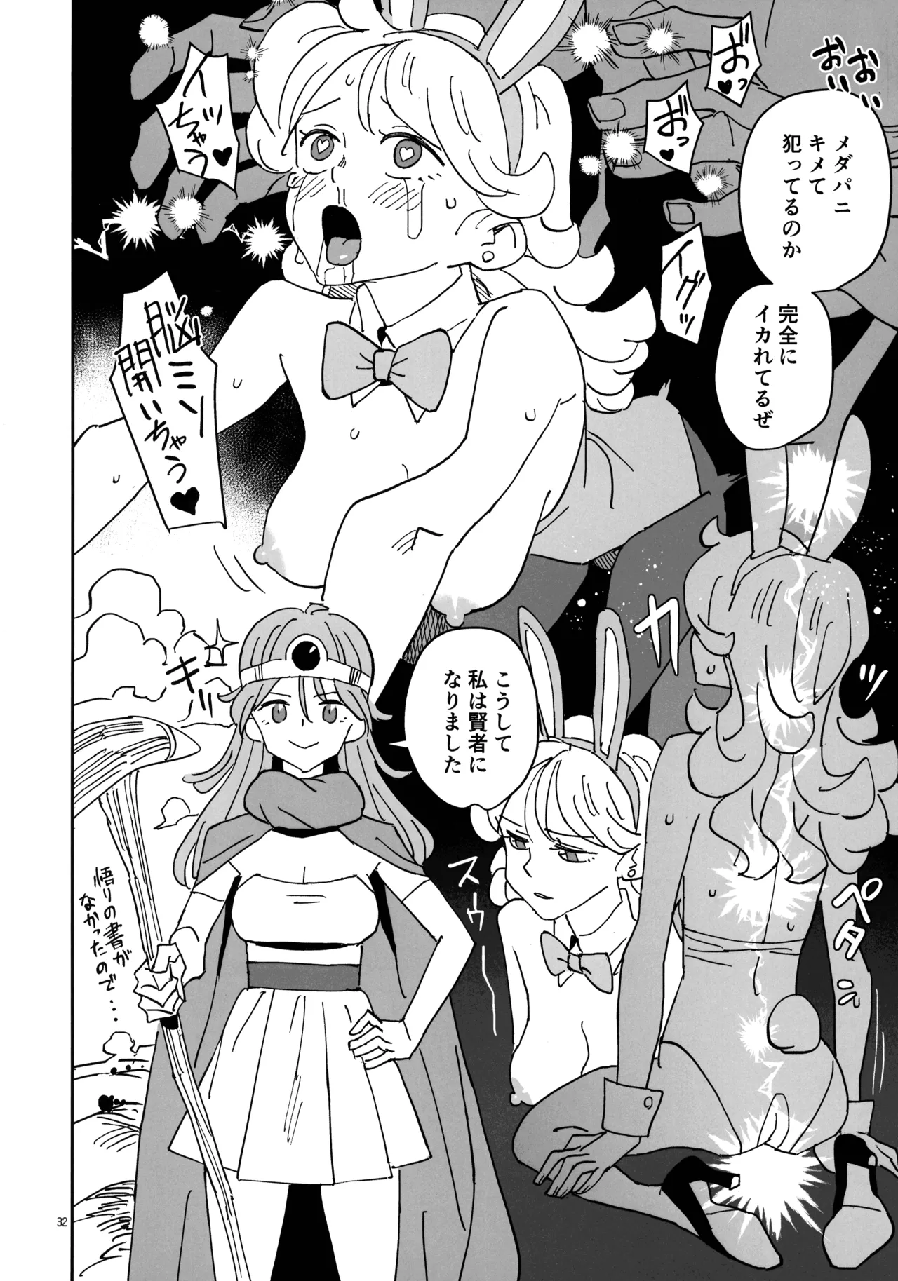 淫画大全 Page.32