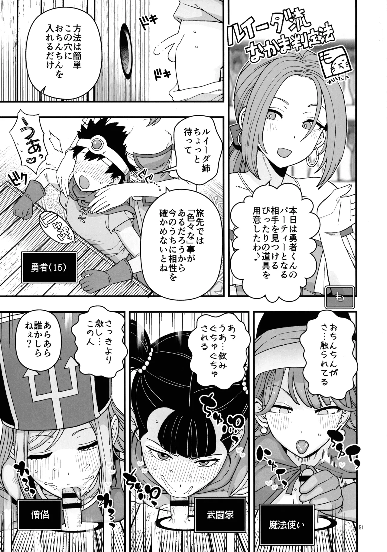 淫画大全 Page.51