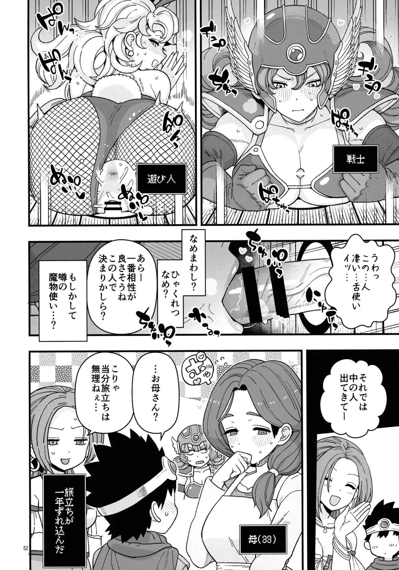 淫画大全 Page.52