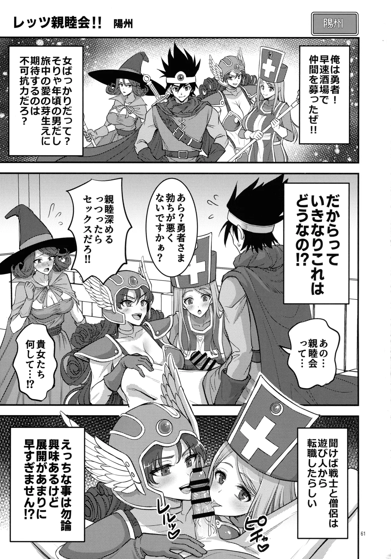 淫画大全 Page.61