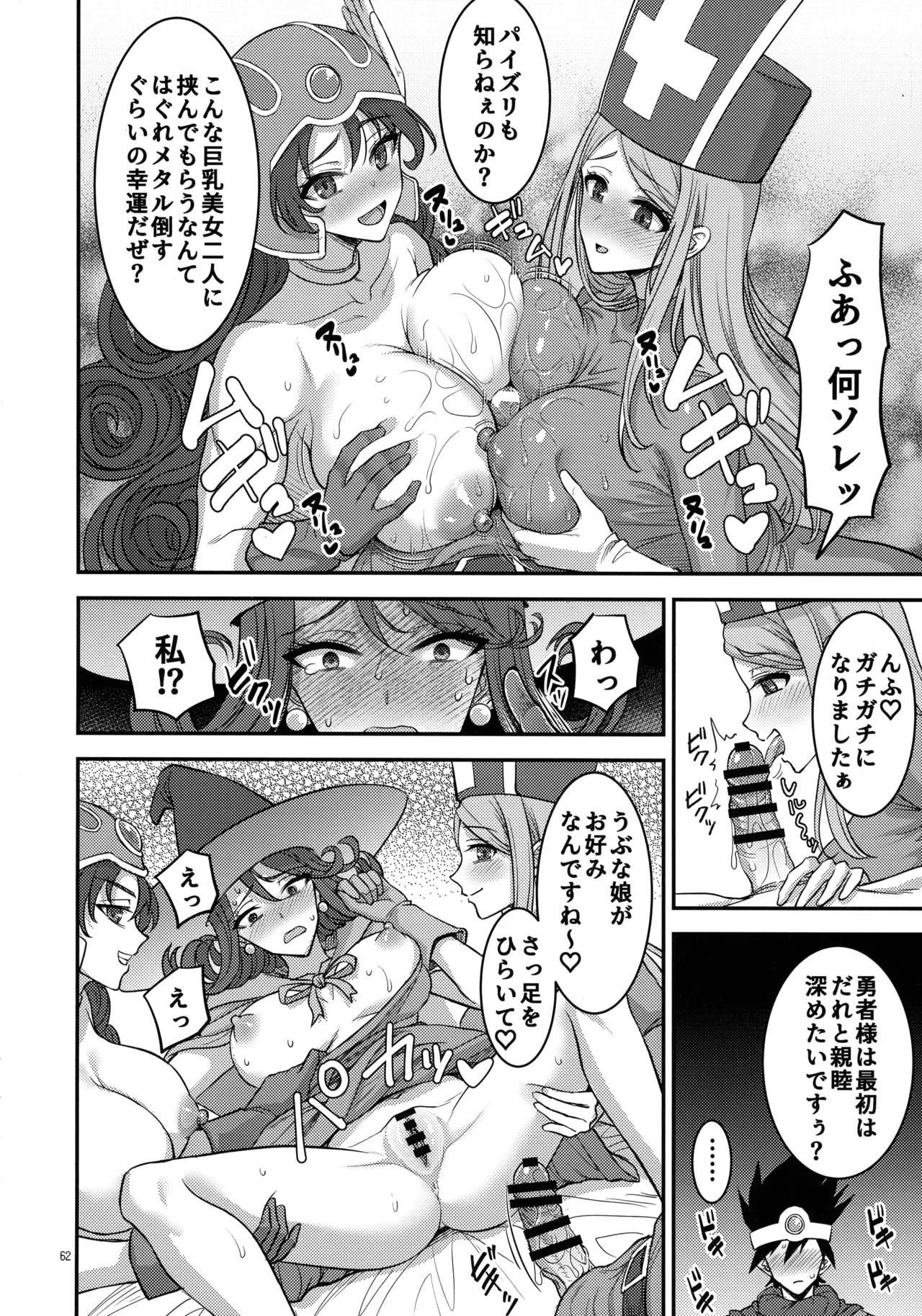 淫画大全 Page.62