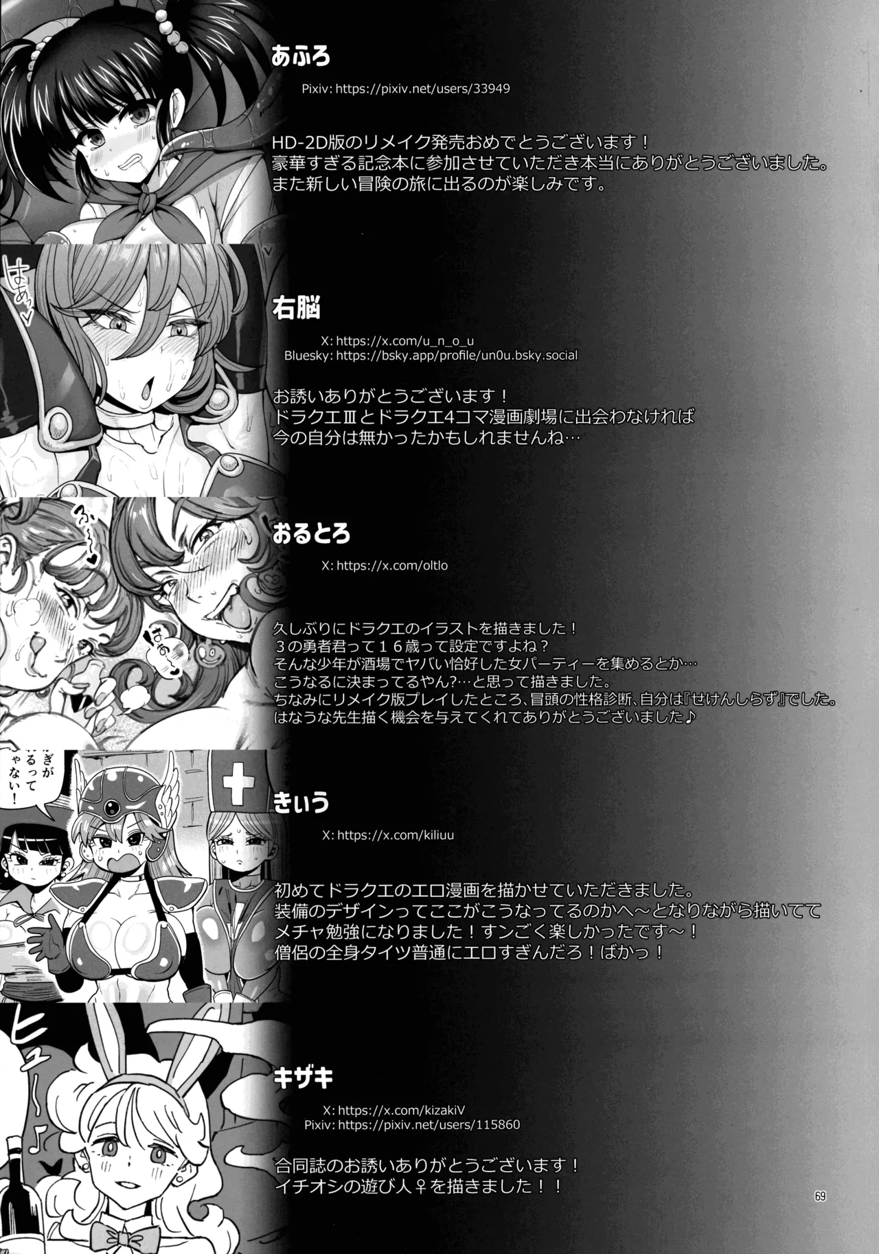 淫画大全 Page.69