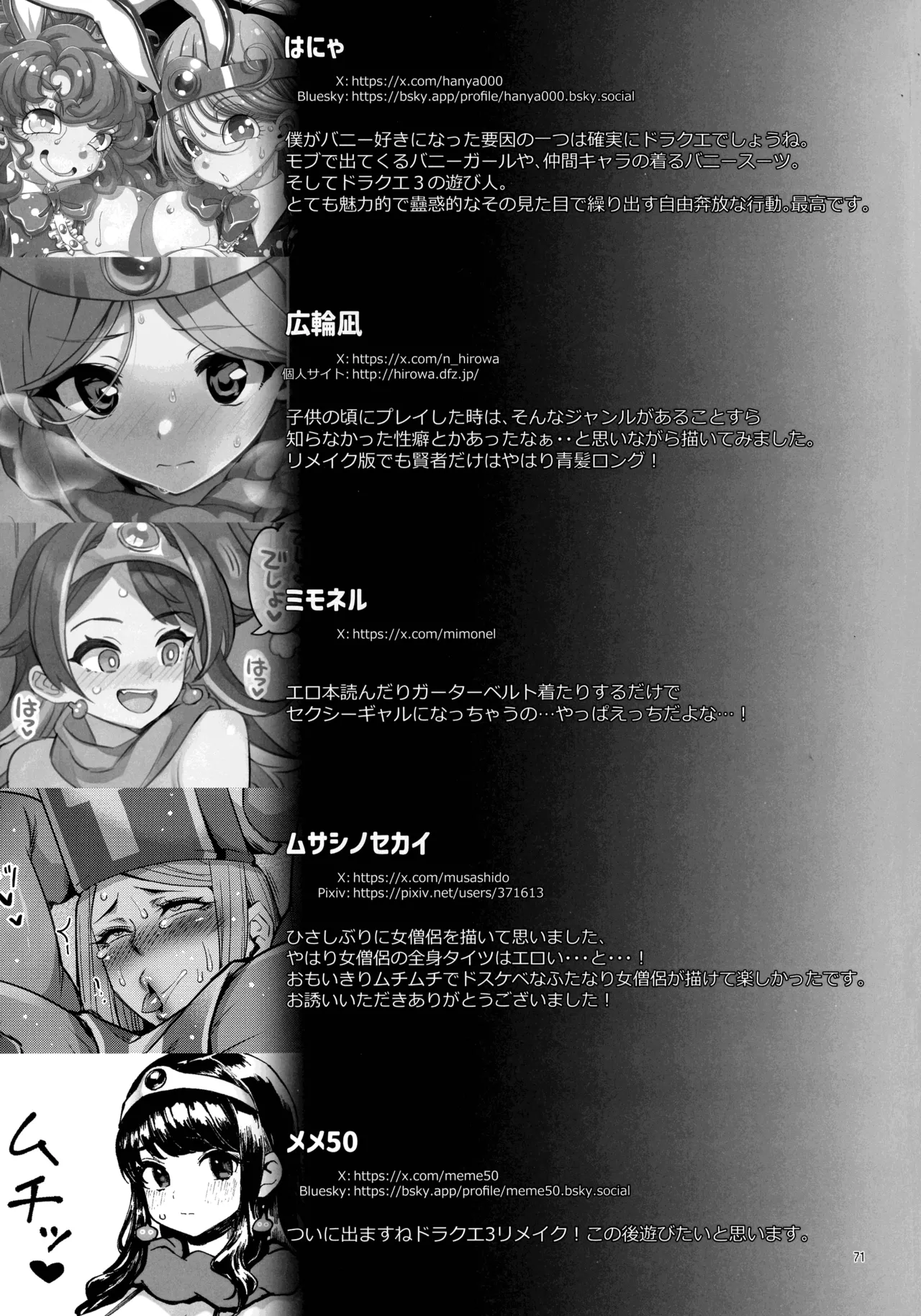 淫画大全 Page.71