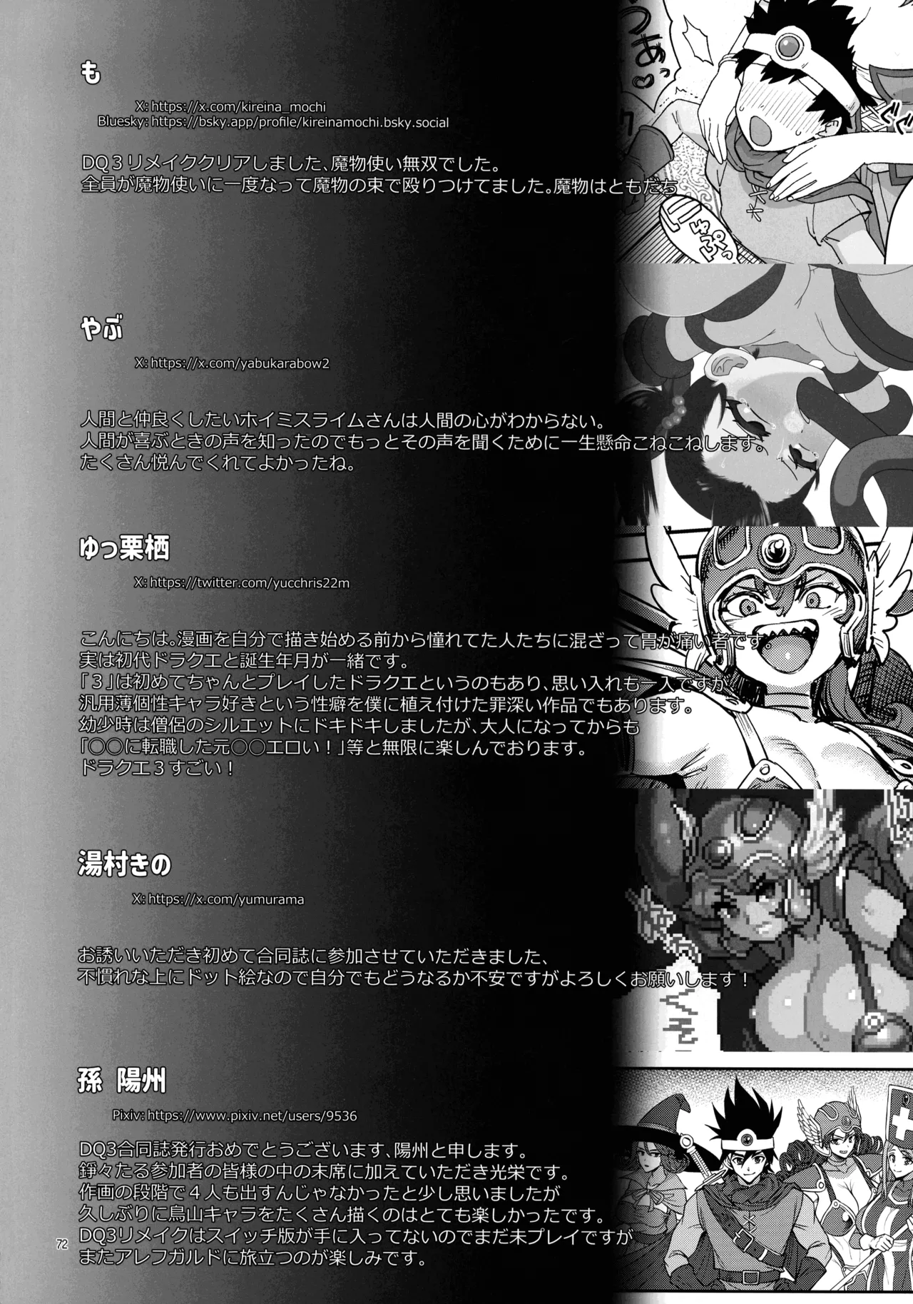 淫画大全 Page.72
