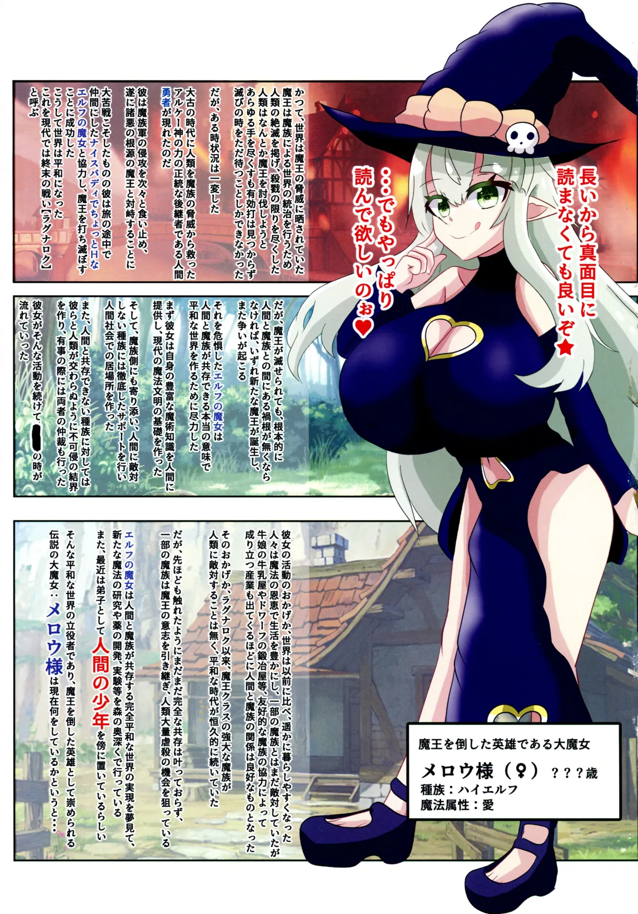 メロウ様と僕 のじゃロ●爆乳魔女との搾精生活 VOL.1 Page.15