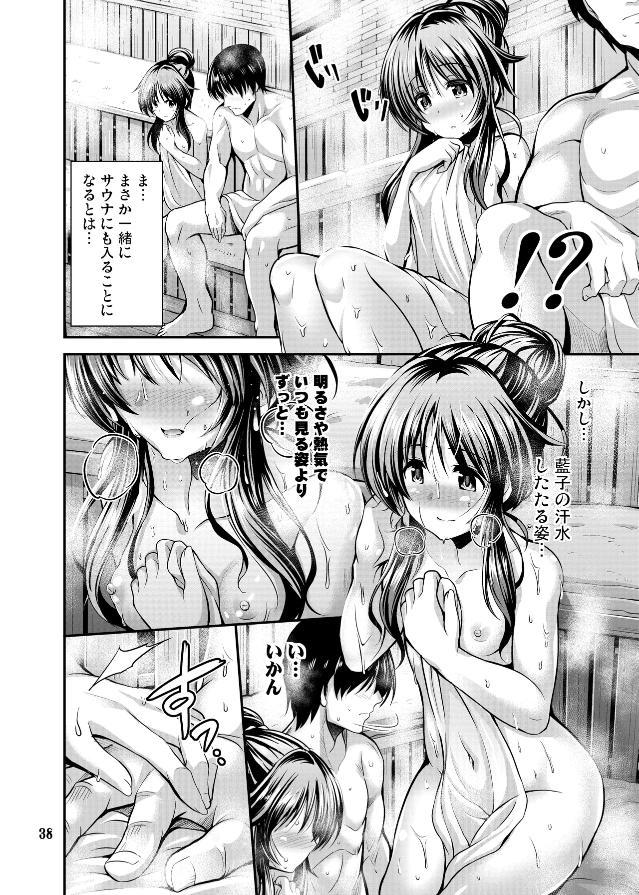 私のおおかみさん2 Page.3