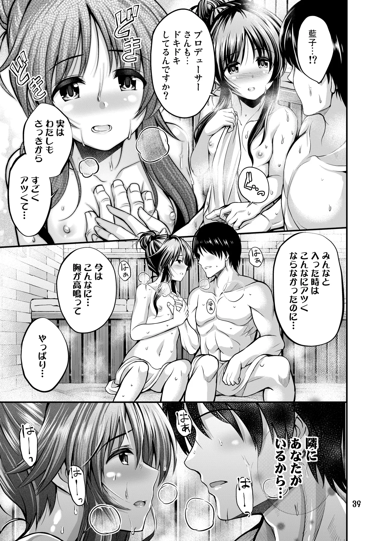 私のおおかみさん2 Page.4