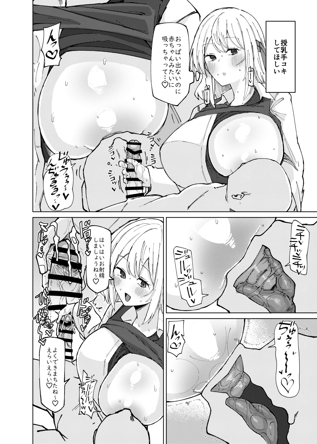 ルーミアおねえさんとシたいこと Page.10