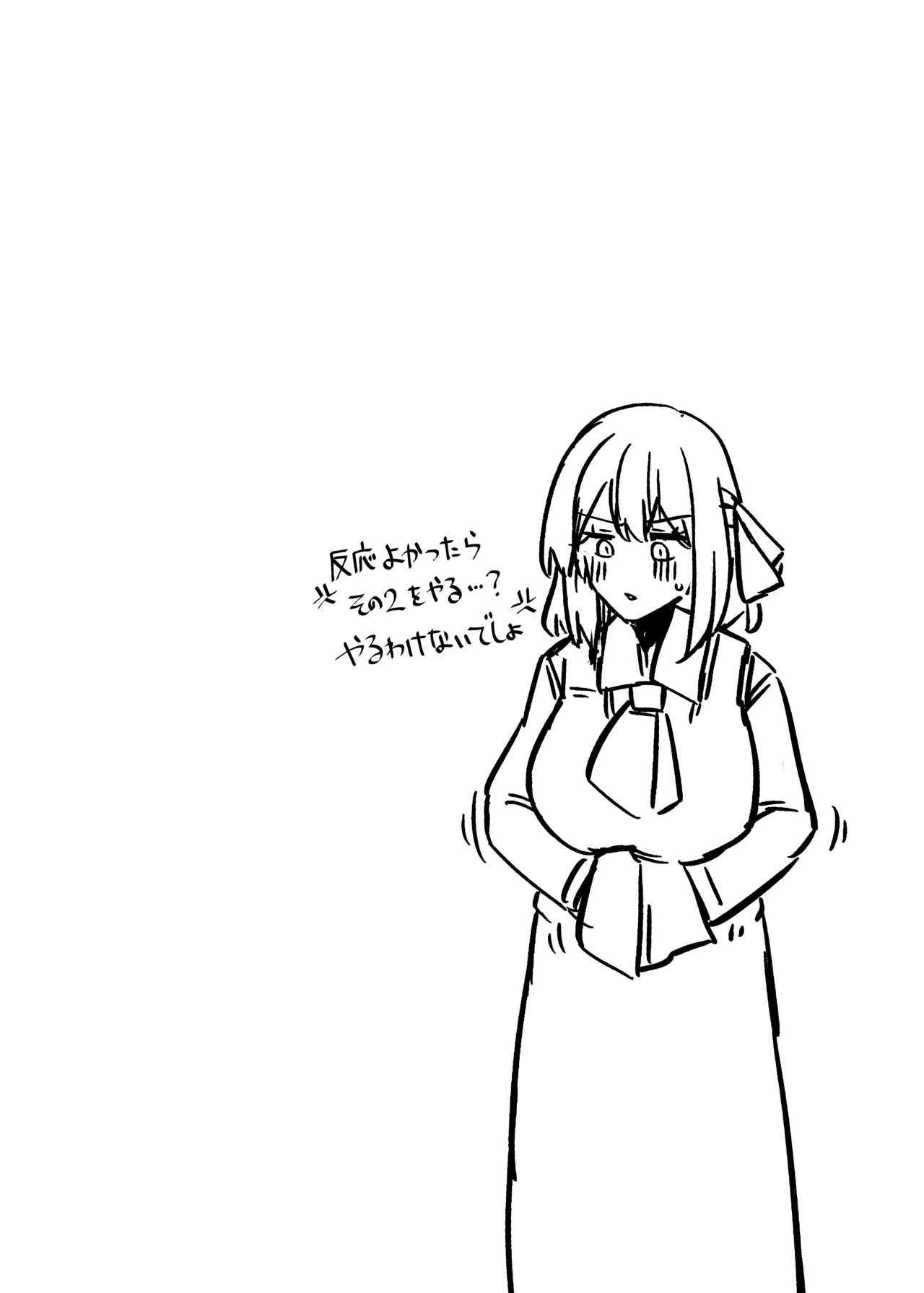 ルーミアおねえさんとシたいこと Page.26