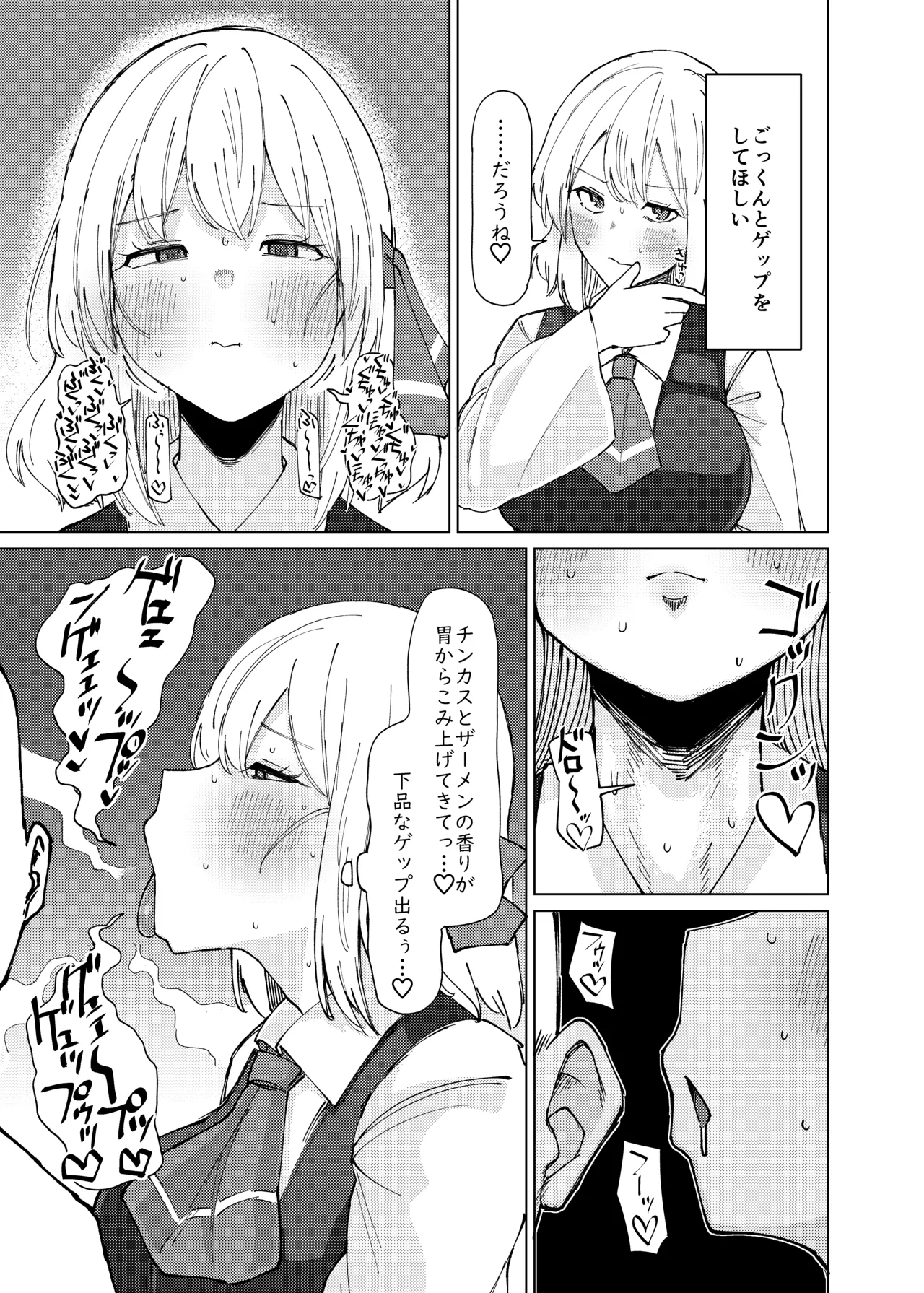 ルーミアおねえさんとシたいこと Page.9