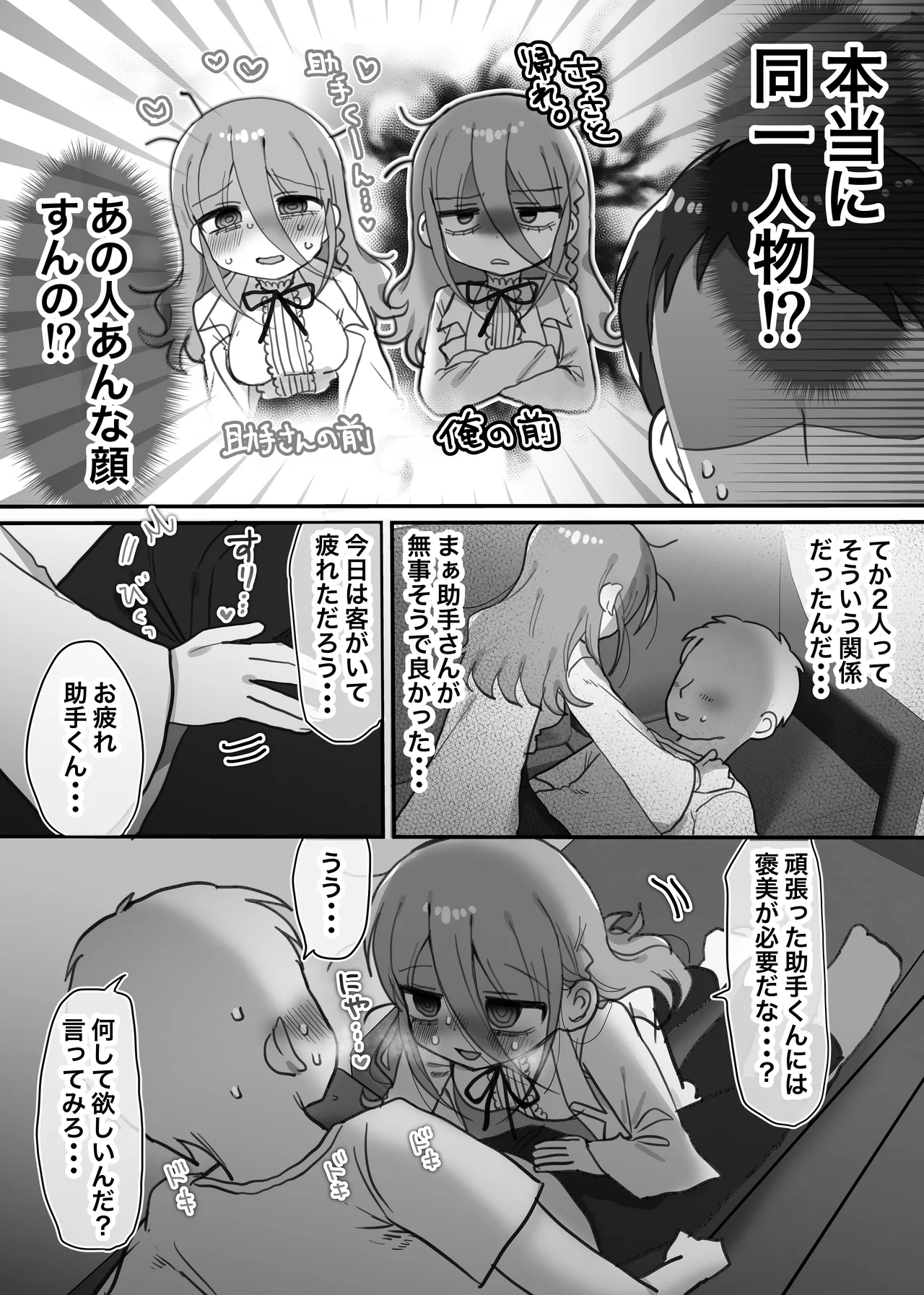 ダウナー研究者お姉さんと助手のHを覗き見してしまった話。 Page.14