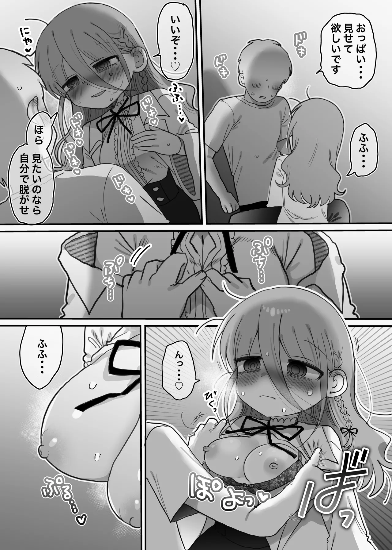 ダウナー研究者お姉さんと助手のHを覗き見してしまった話。 Page.15