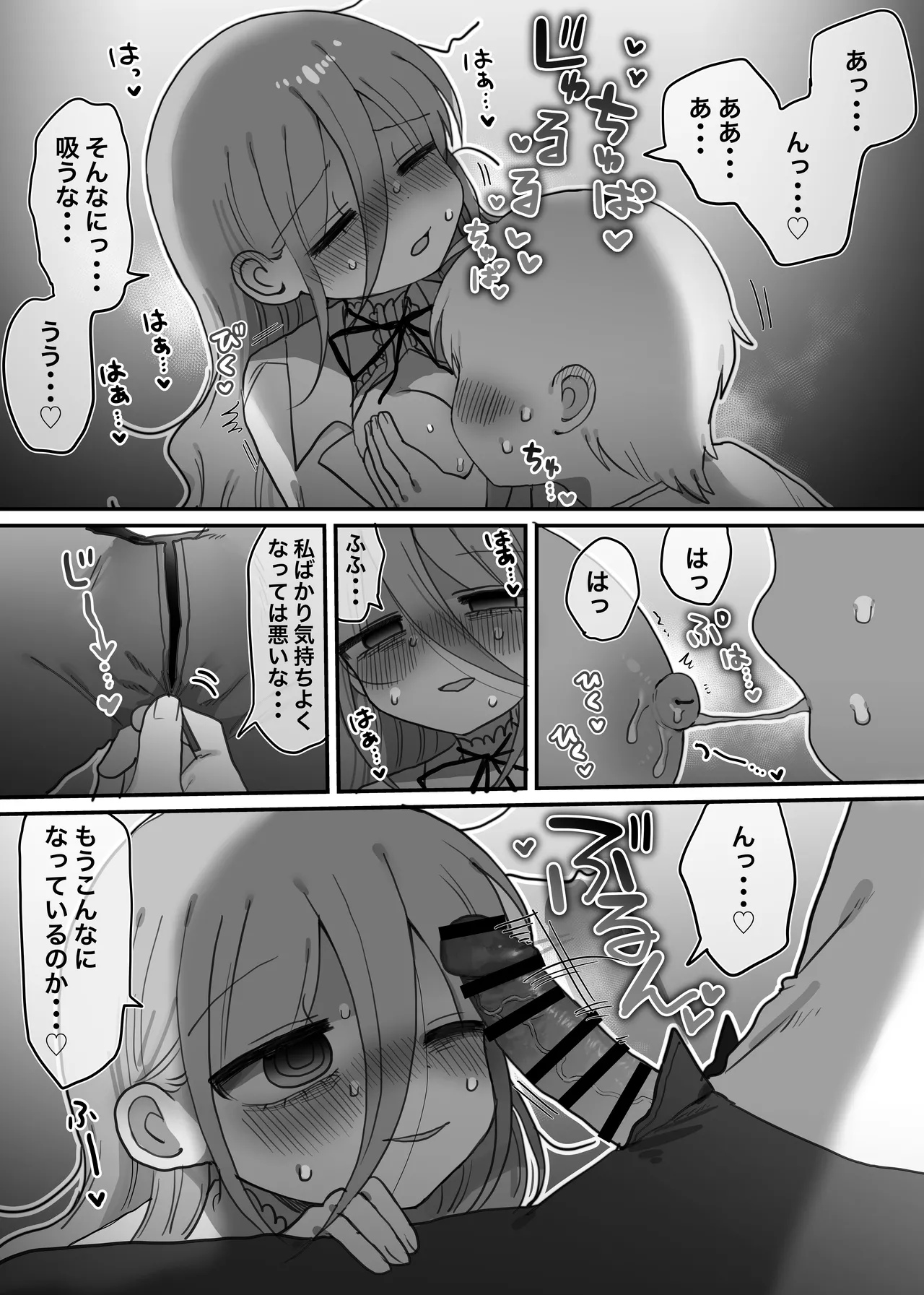 ダウナー研究者お姉さんと助手のHを覗き見してしまった話。 Page.17