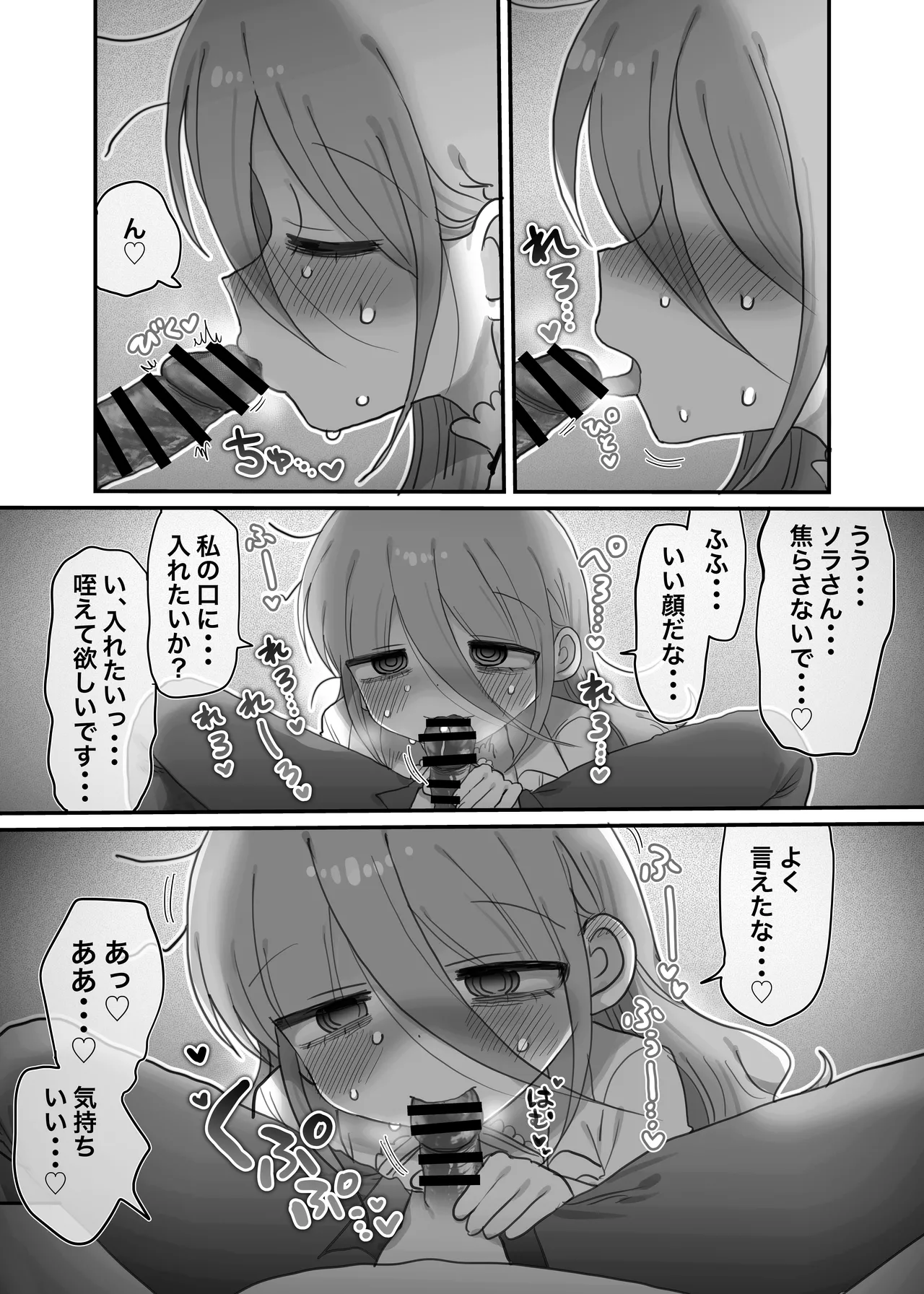 ダウナー研究者お姉さんと助手のHを覗き見してしまった話。 Page.19