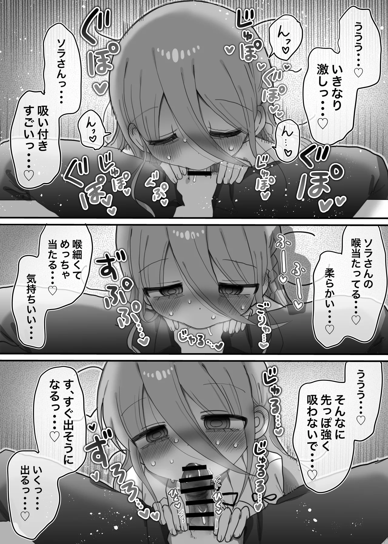 ダウナー研究者お姉さんと助手のHを覗き見してしまった話。 Page.20