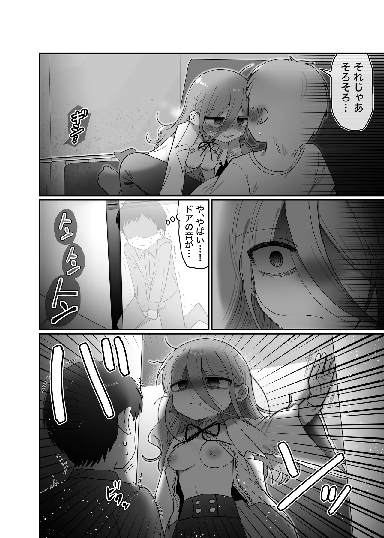 ダウナー研究者お姉さんと助手のHを覗き見してしまった話。 Page.23