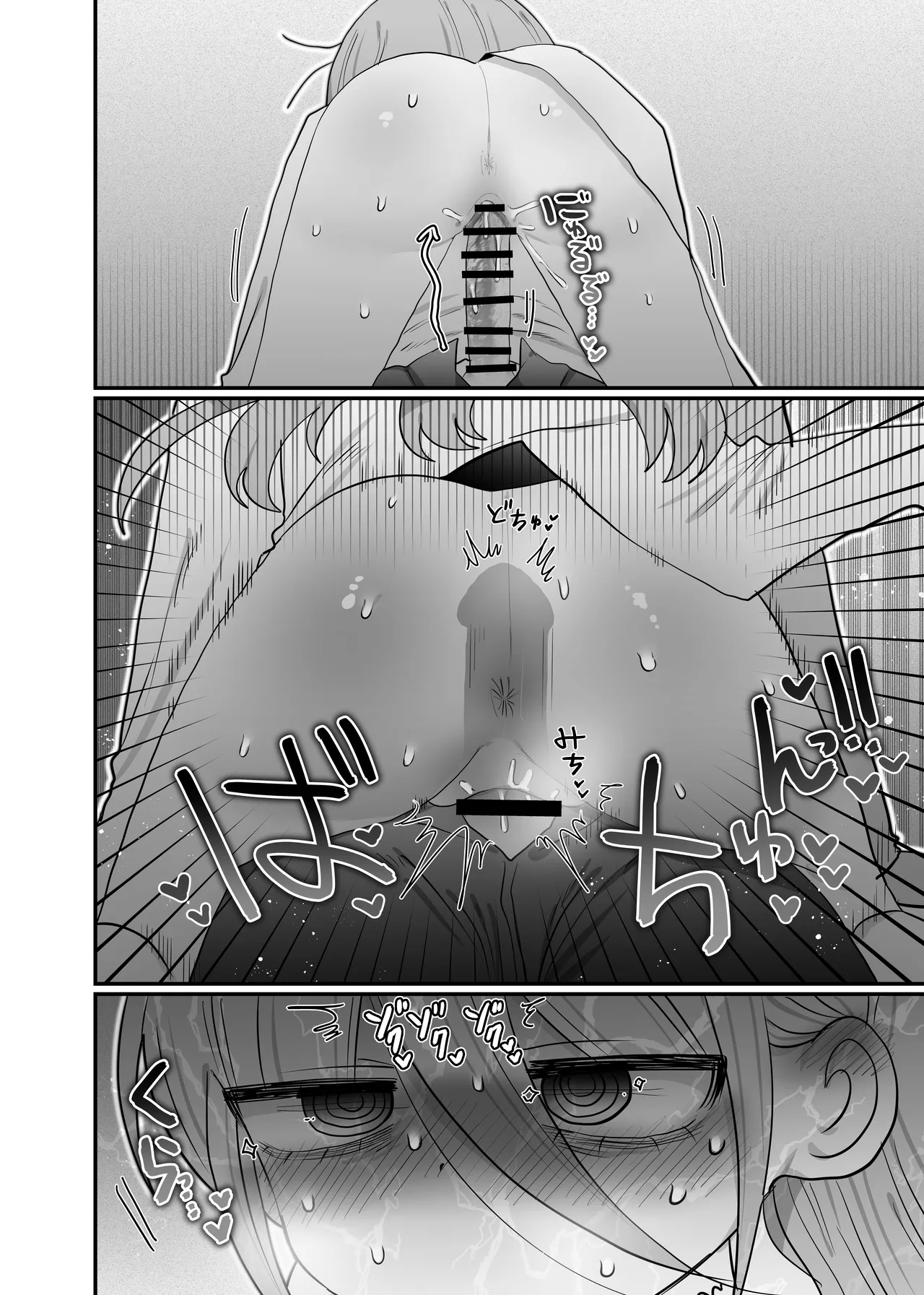 ダウナー研究者お姉さんと助手のHを覗き見してしまった話。 Page.41