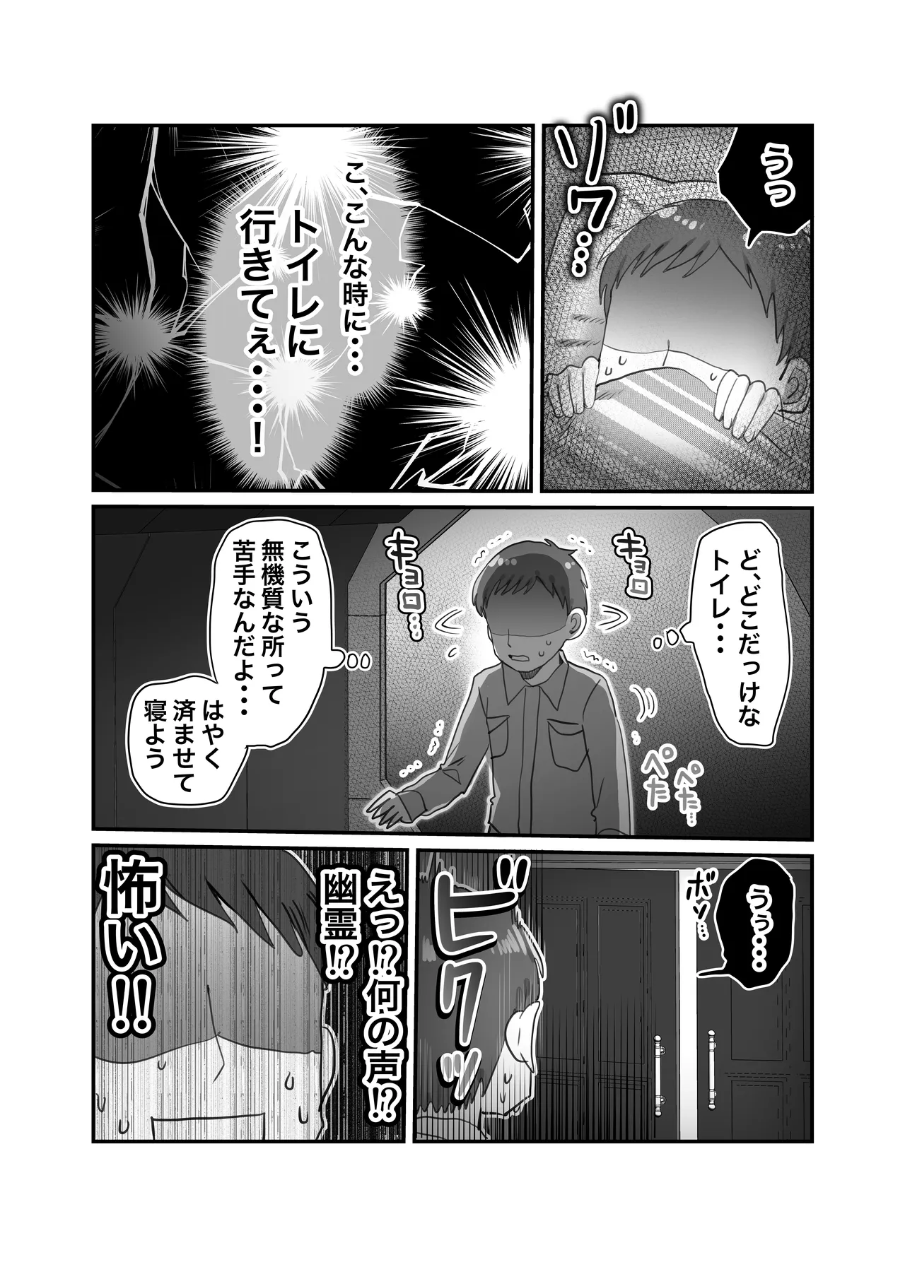 ダウナー研究者お姉さんと助手のHを覗き見してしまった話。 Page.9