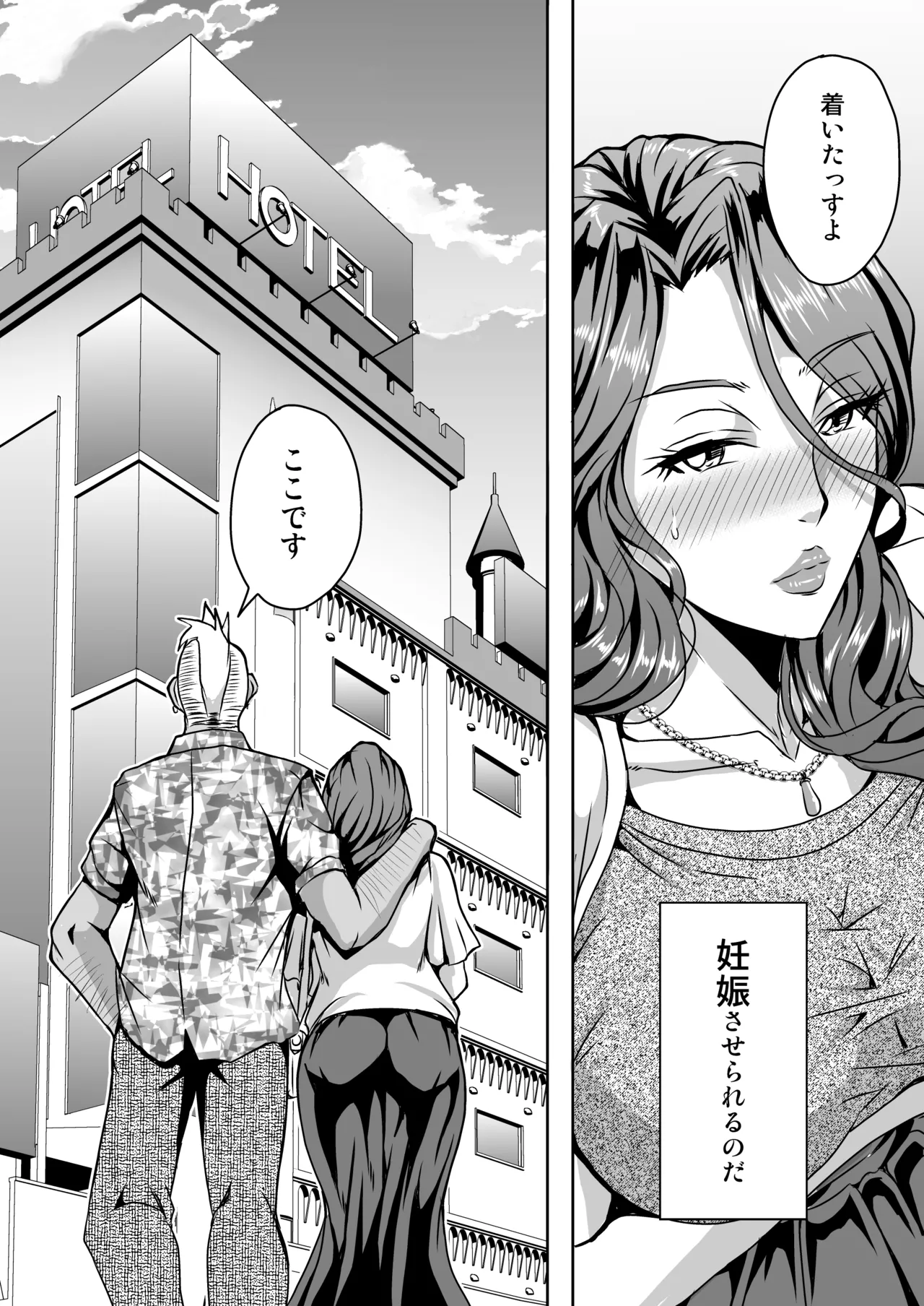 人妻朝比奈美代（32）秘密の妊活日誌 Page.3