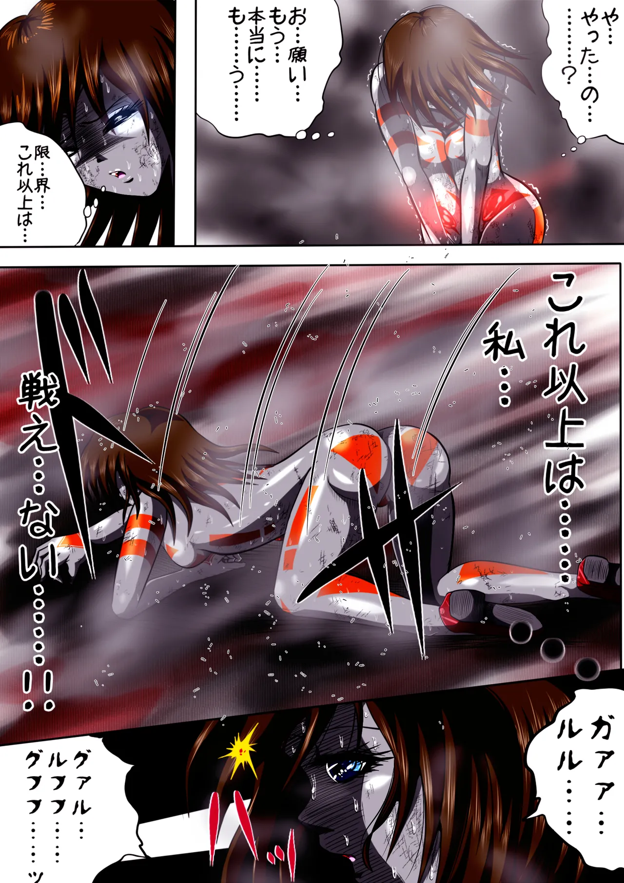 フィオラ クライシス I 〜宇宙凶暴猿強襲！フィオラ姫、大苦戦…！？〜 Page.18