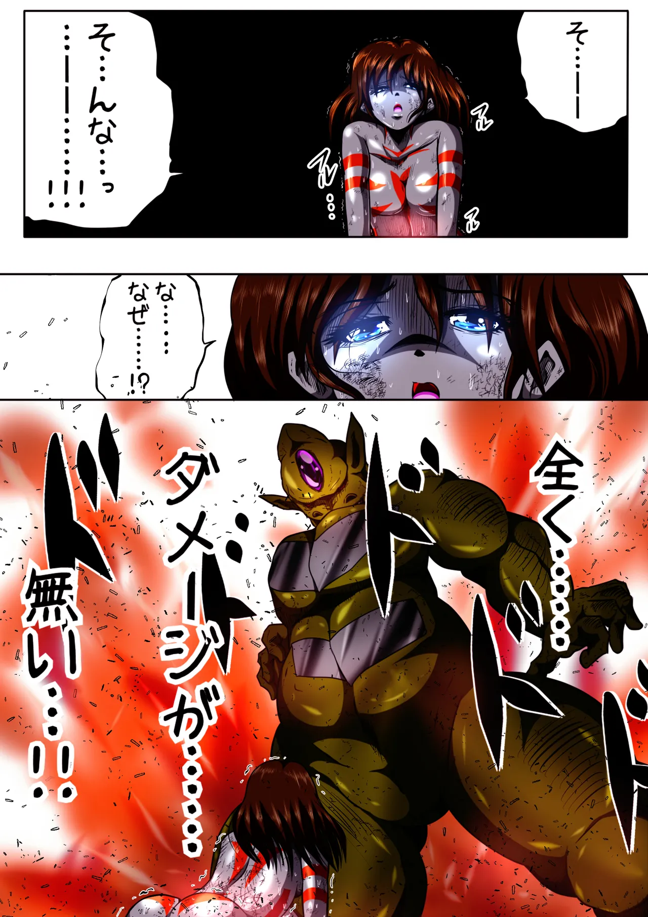 フィオラ クライシス I 〜宇宙凶暴猿強襲！フィオラ姫、大苦戦…！？〜 Page.19