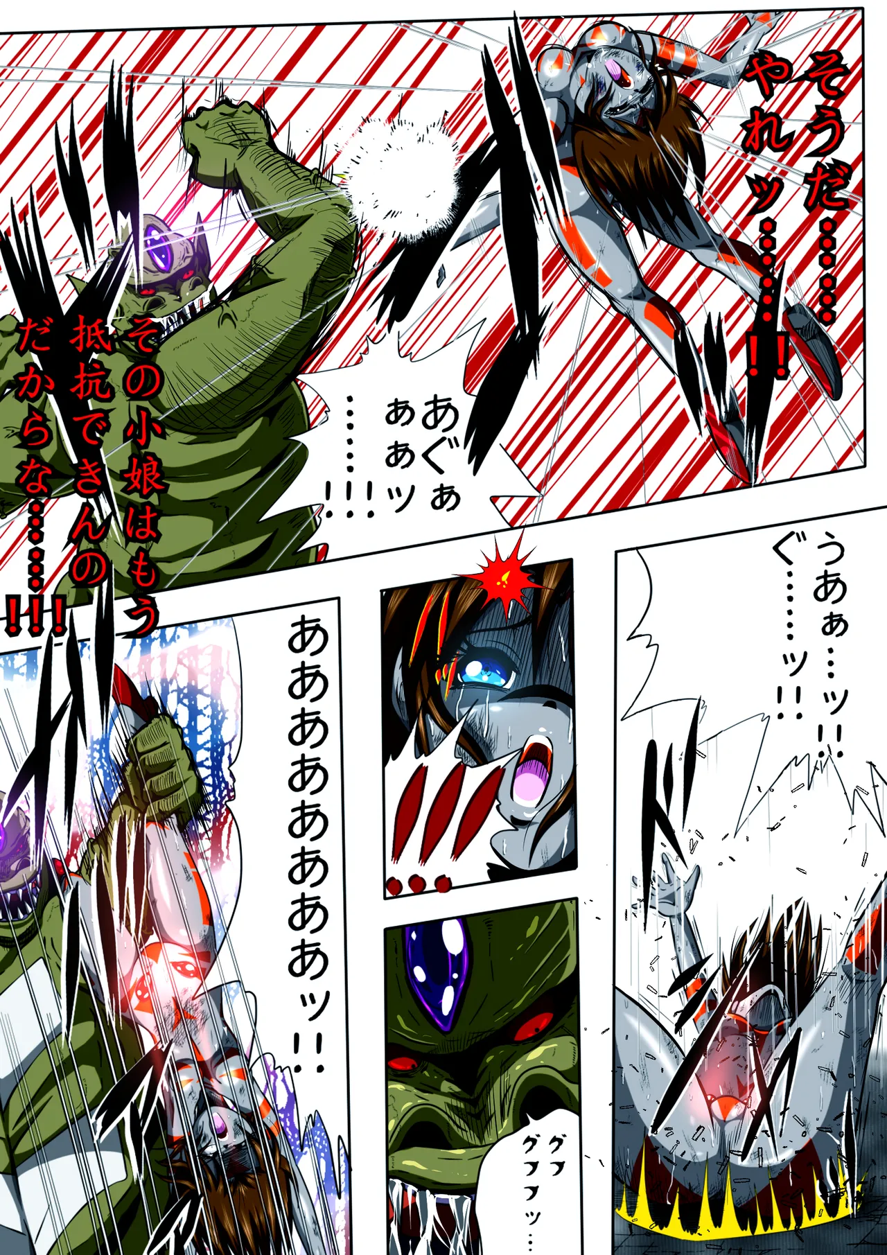フィオラ クライシス I 〜宇宙凶暴猿強襲！フィオラ姫、大苦戦…！？〜 Page.21