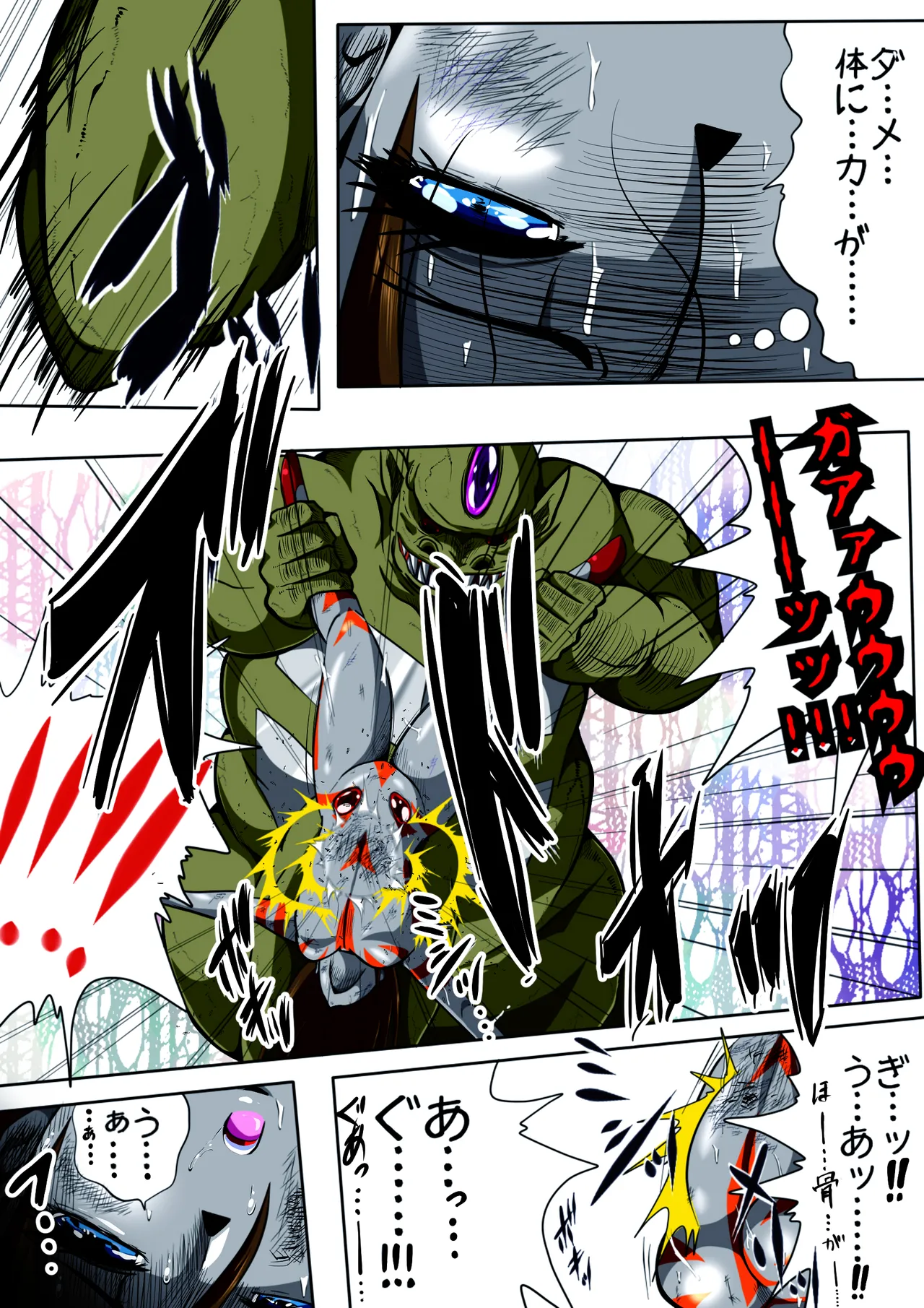 フィオラ クライシス I 〜宇宙凶暴猿強襲！フィオラ姫、大苦戦…！？〜 Page.23