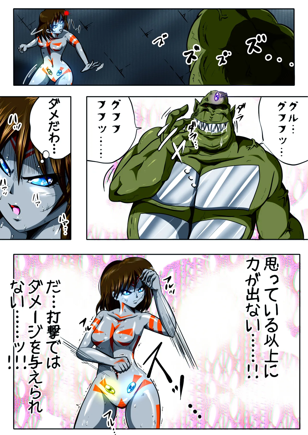 フィオラ クライシス I 〜宇宙凶暴猿強襲！フィオラ姫、大苦戦…！？〜 Page.6