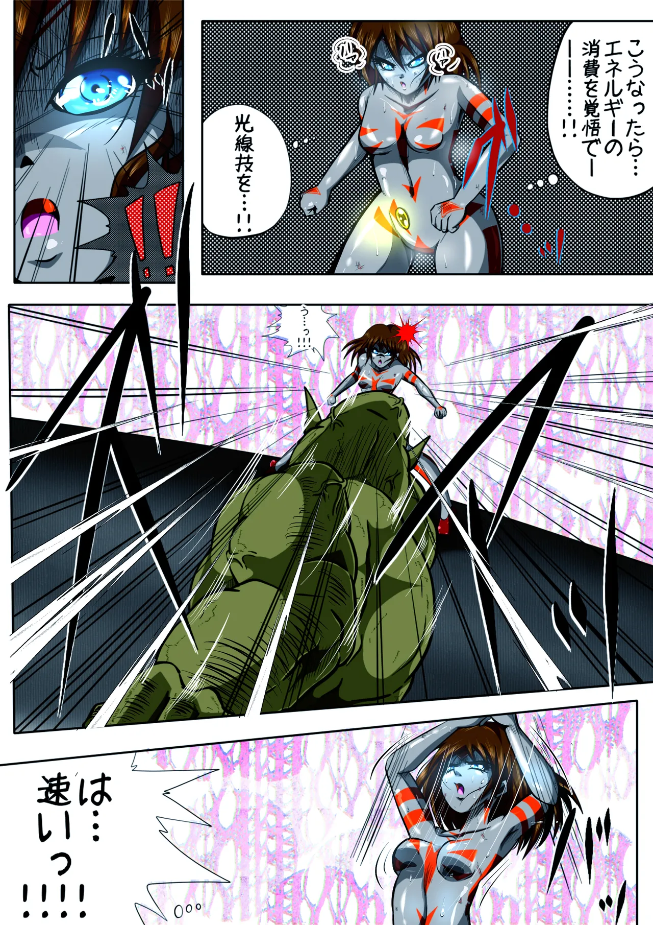 フィオラ クライシス I 〜宇宙凶暴猿強襲！フィオラ姫、大苦戦…！？〜 Page.7