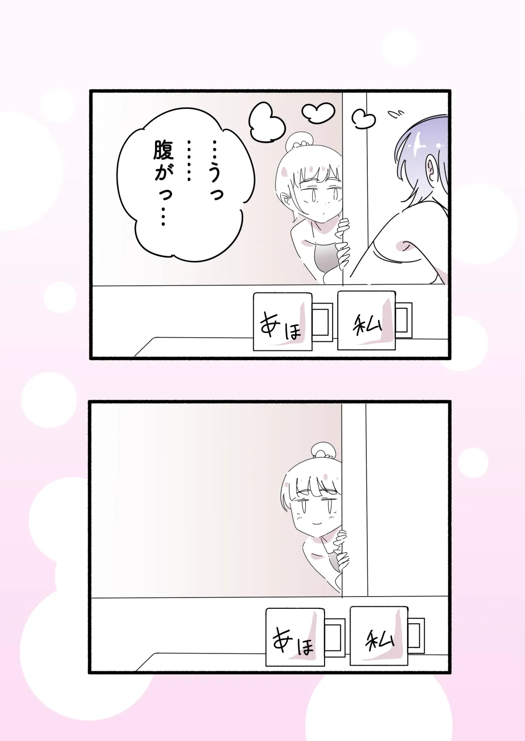 お姉ちゃんはくすぐりに逆らえない Page.25