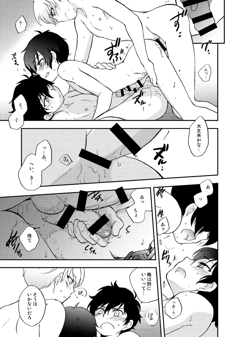 WILD3! Page.10