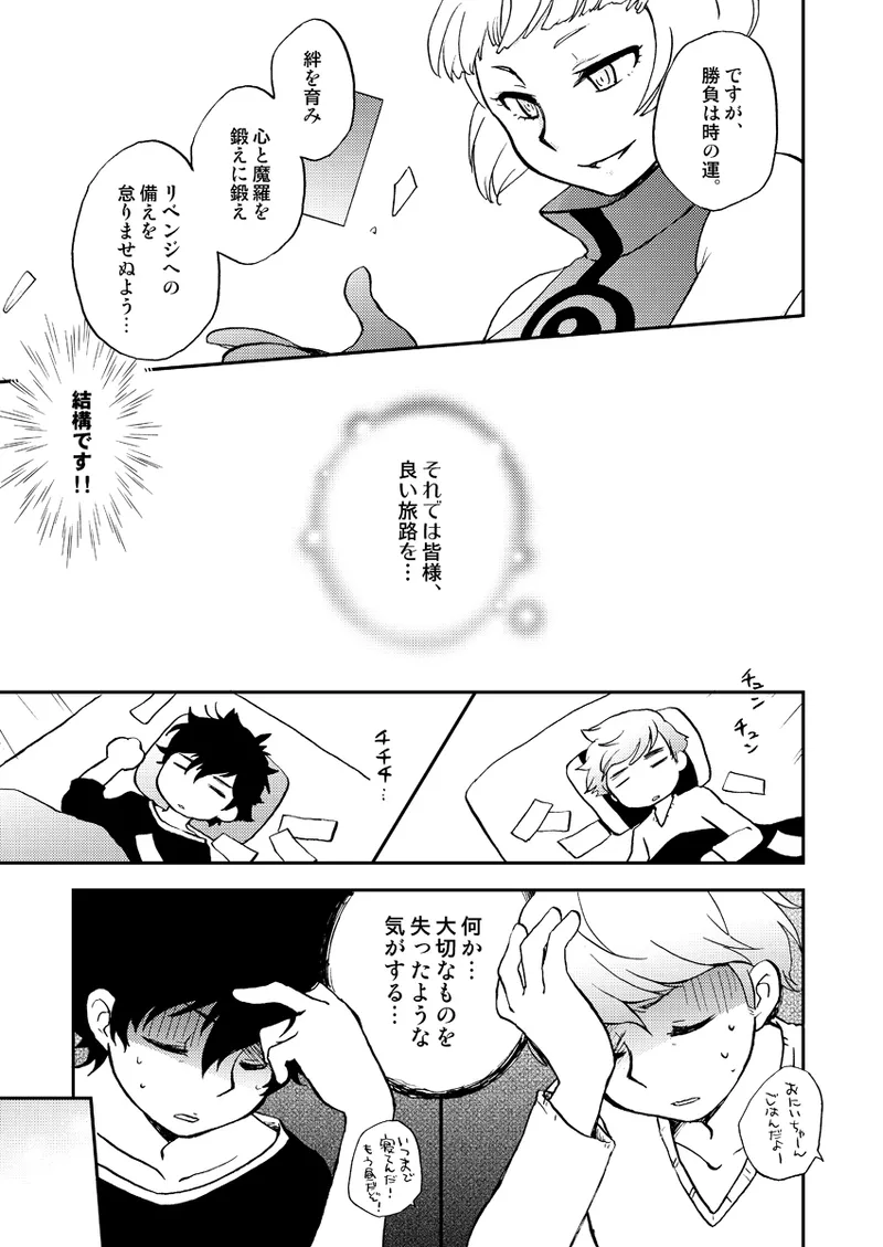 WILD3! Page.20