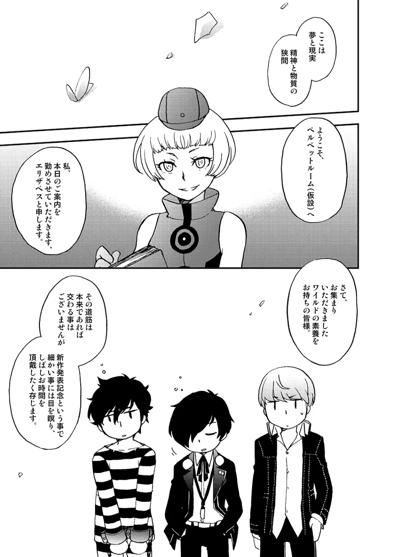 WILD3! Page.4