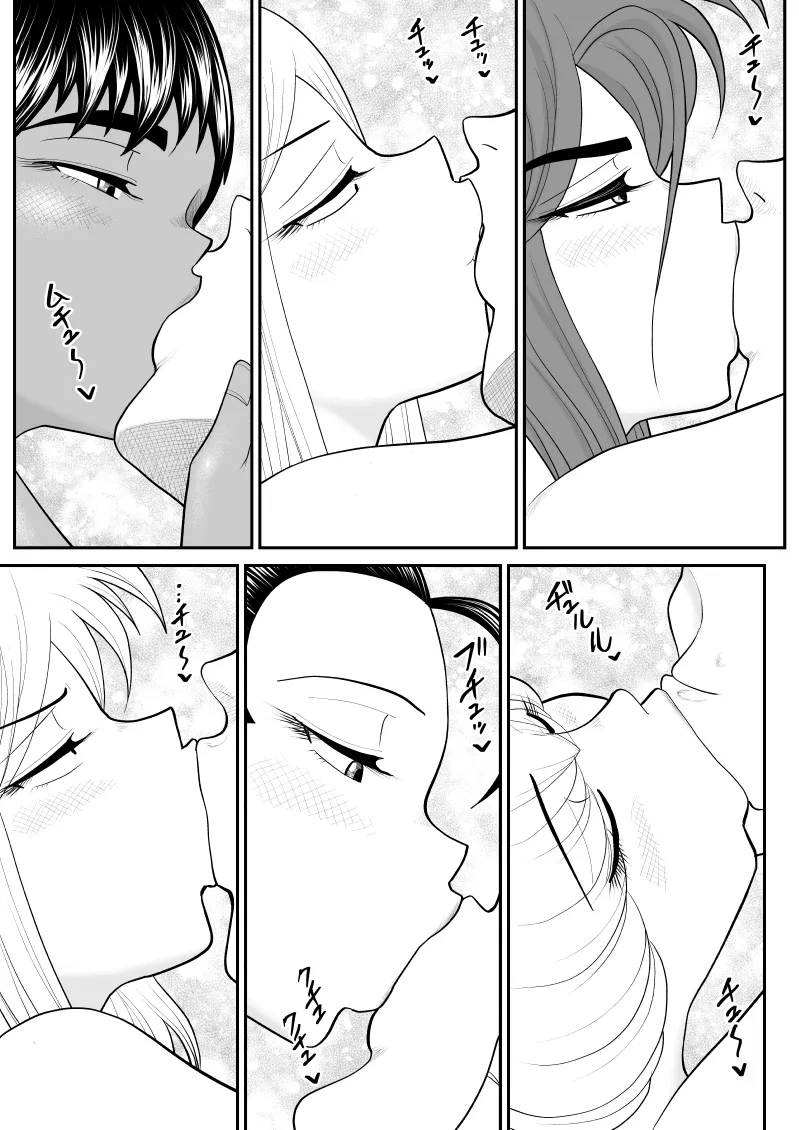 ソープ・FAKE庵17（終） Page.23