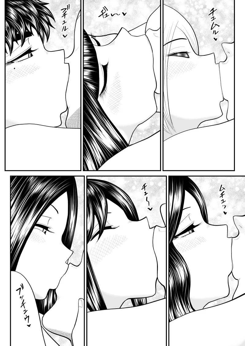 ソープ・FAKE庵17（終） Page.24