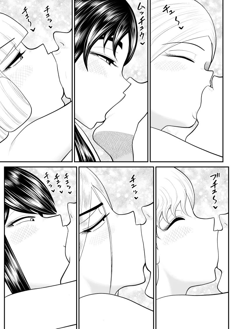 ソープ・FAKE庵17（終） Page.25