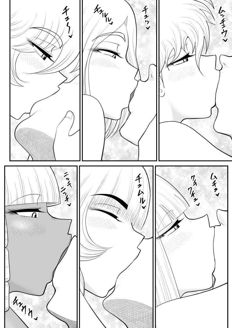 ソープ・FAKE庵17（終） Page.26