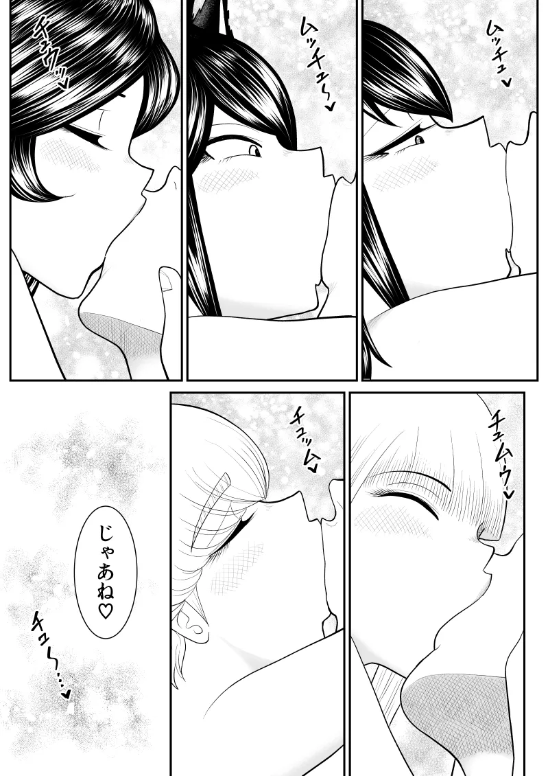 ソープ・FAKE庵17（終） Page.27