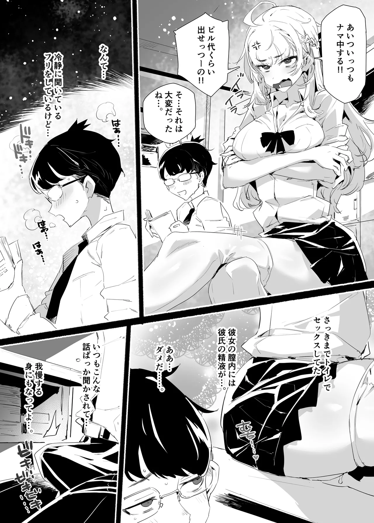 淫乱インフルエンサーのヤリマンビッチは僕専用雌穴オナホ Page.22